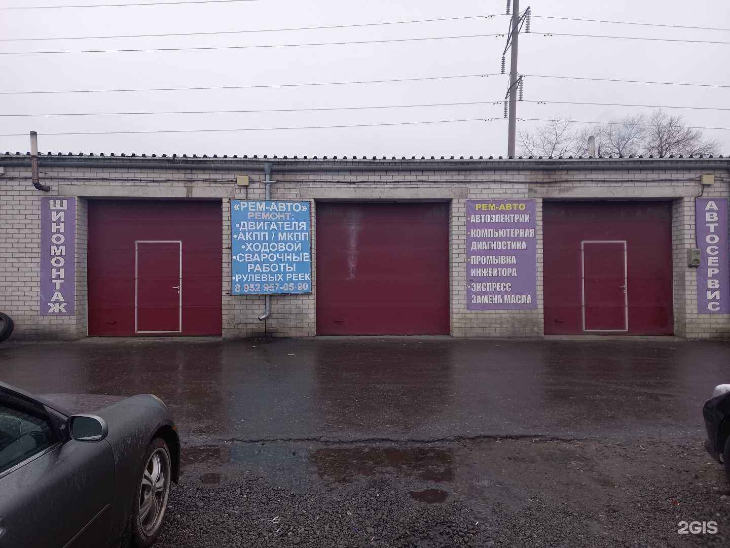 Отзывы на компанию Ремавто36 в г. Воронеж c фото