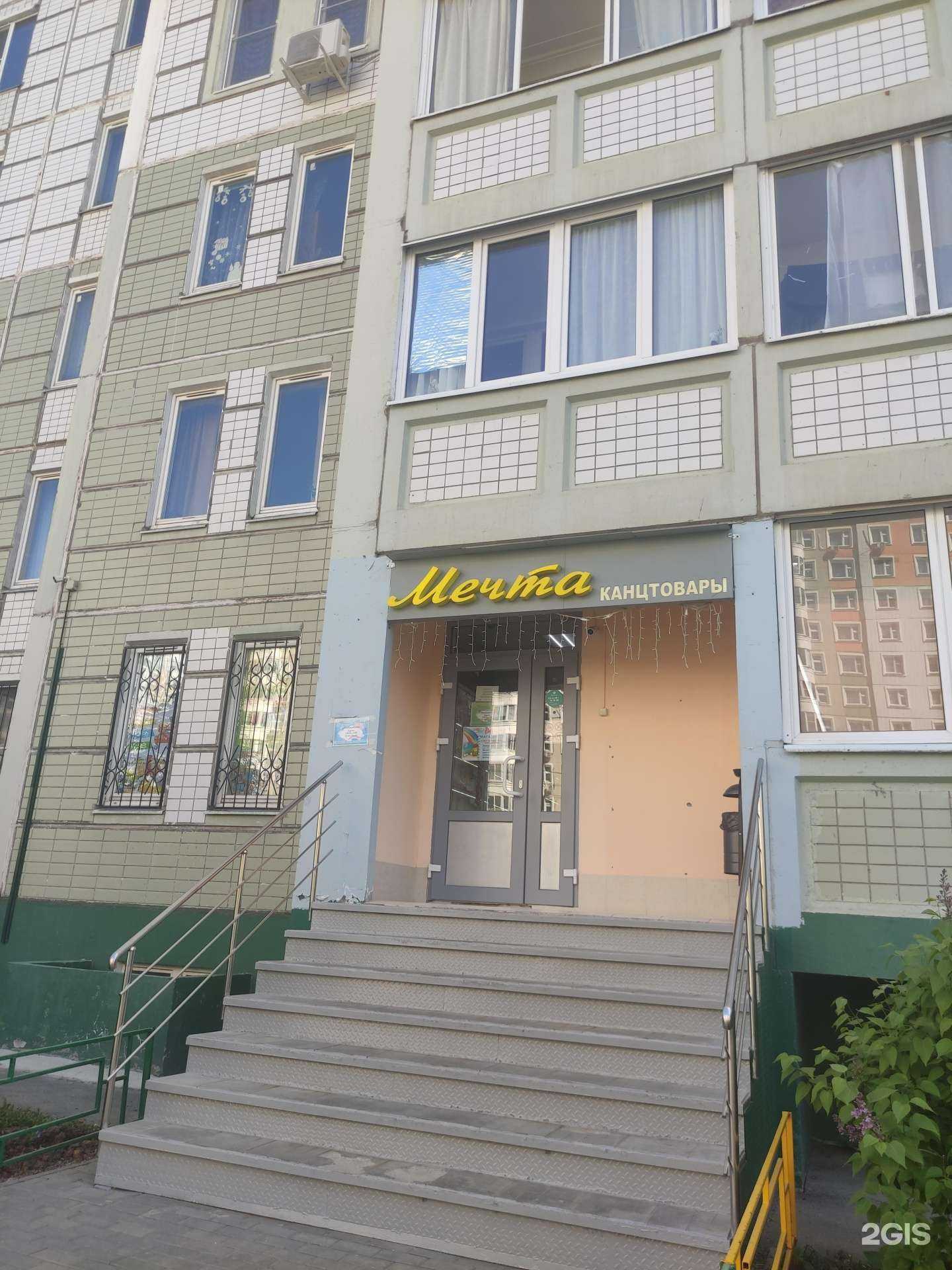 Отзывы на компанию Мечта в Подольске c фото