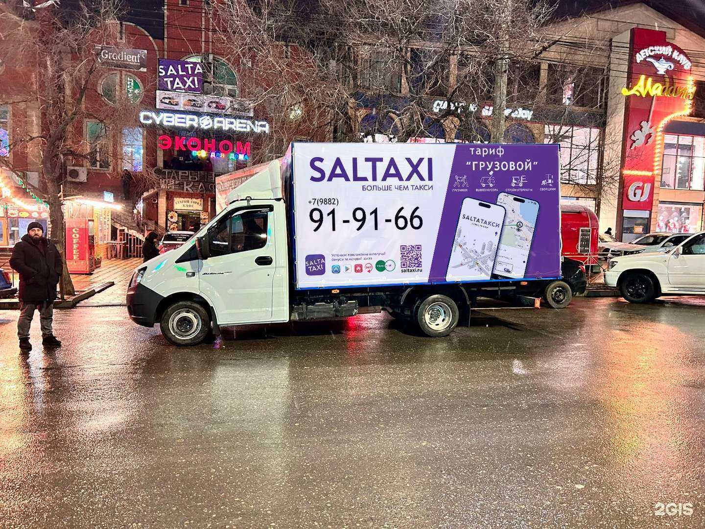 Отзывы на компанию Saltaxi в г. Каспийск c фото