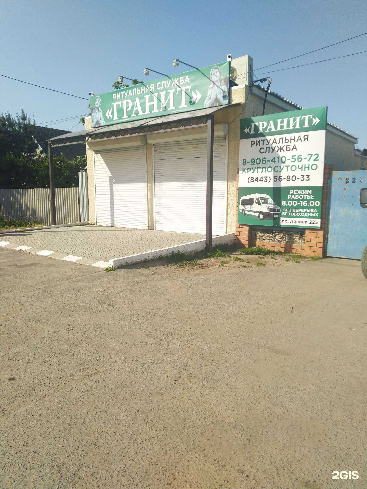 Отзывы на компанию Гранит в Волжском c фото