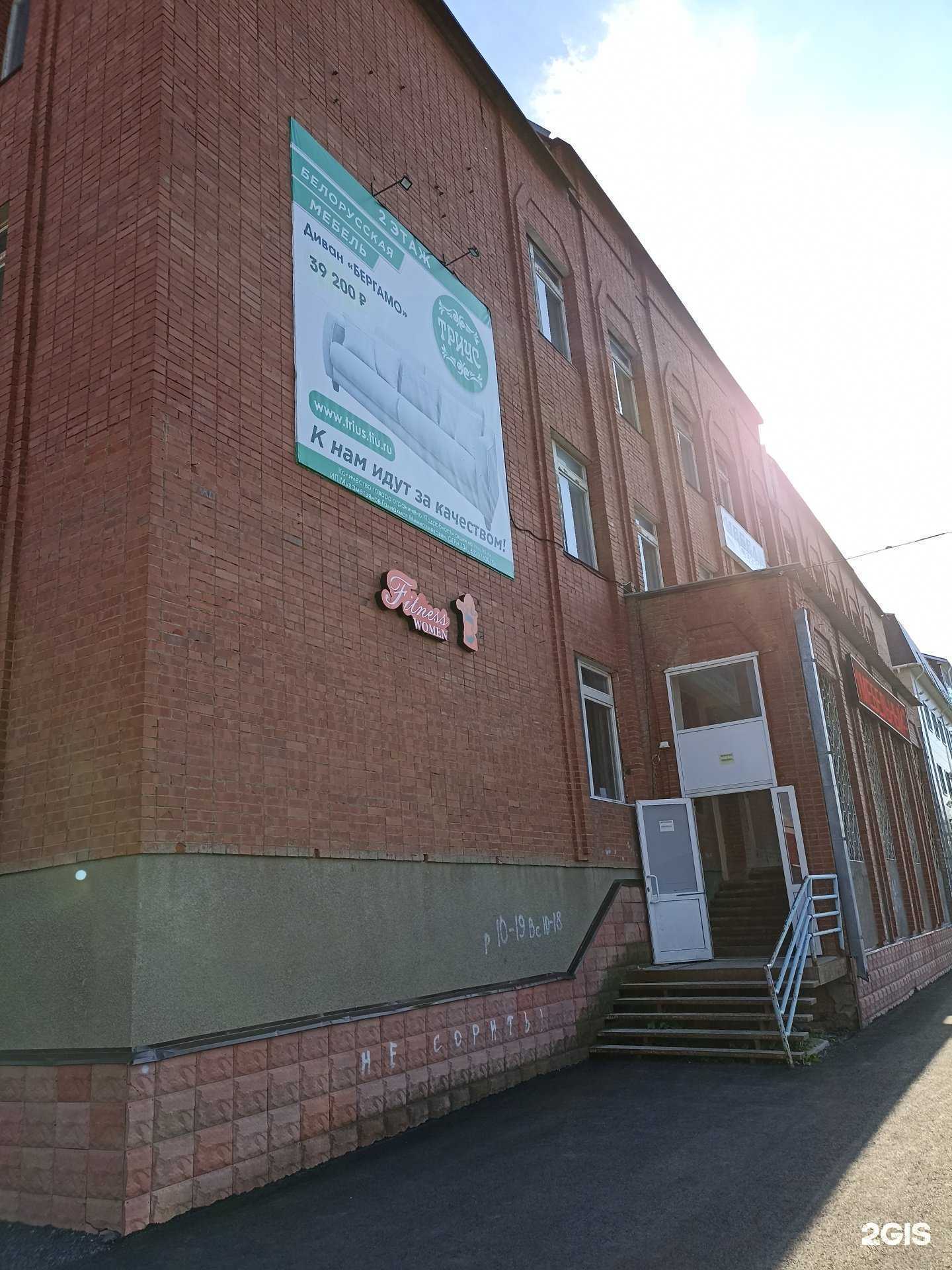 Отзывы на компанию Fitness_woman_almet в г. Альметьевск c фото