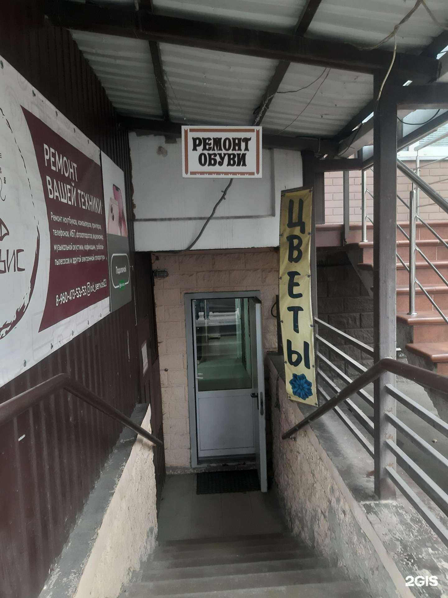 Отзывы на компанию Мастерская по ремонту обуви в г. Краснодар c фото