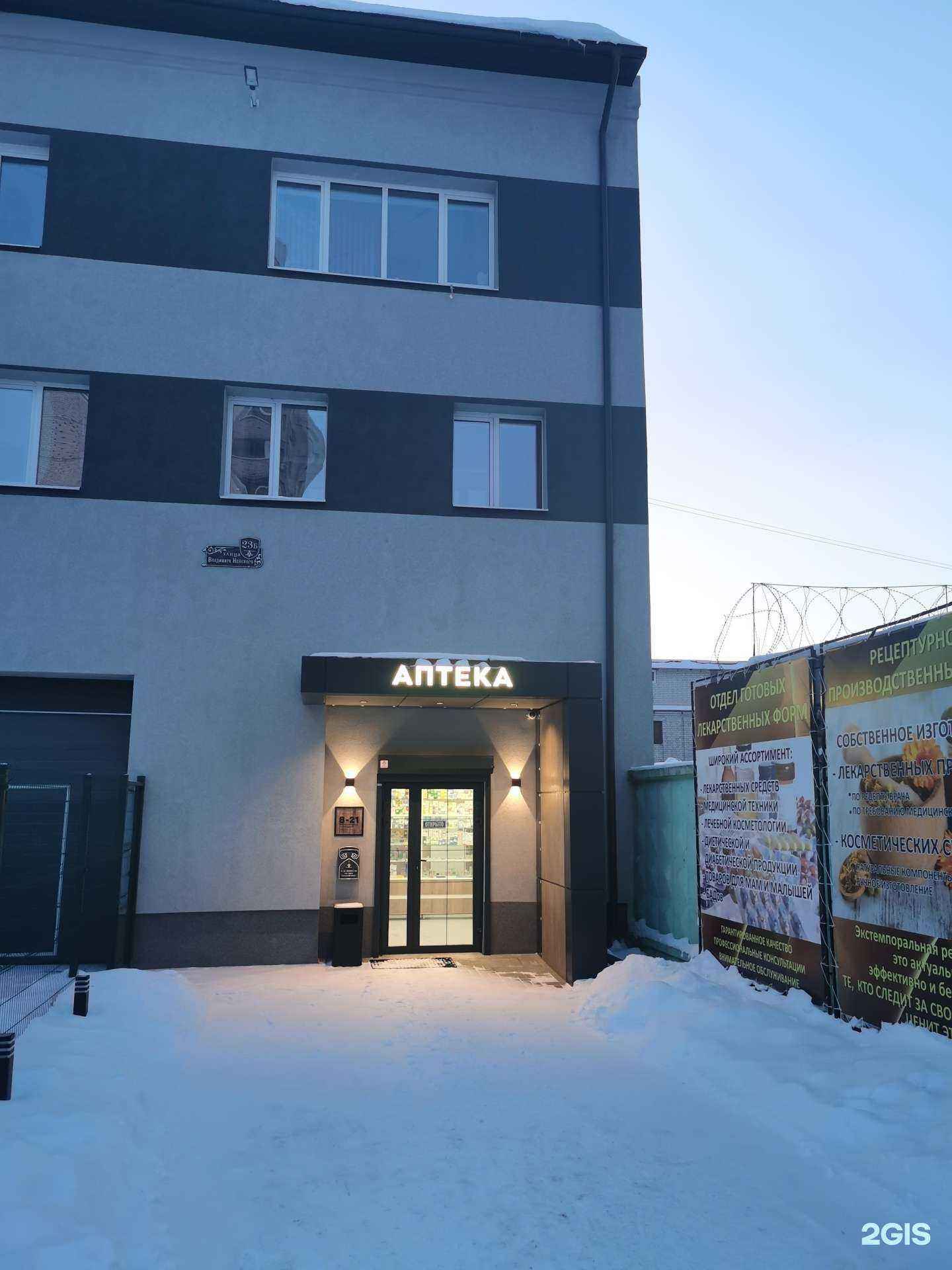 Отзывы на компанию Фарм Технологии плюс в Воронеже c фото