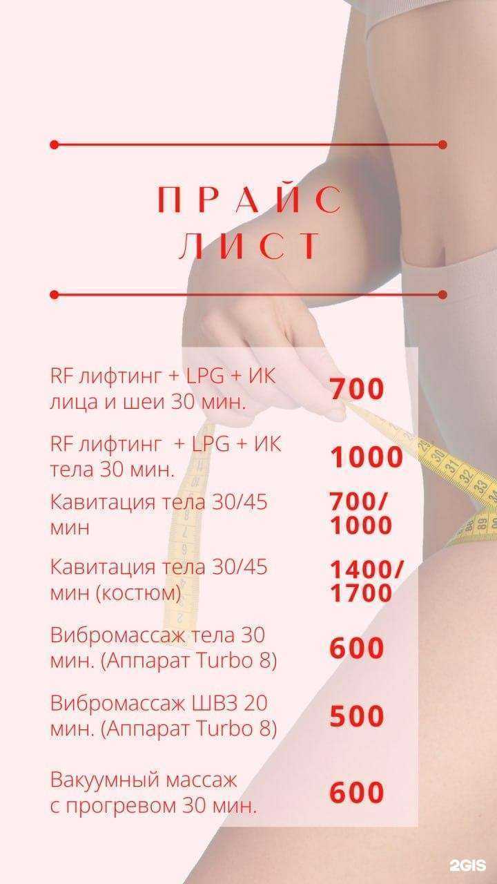 Отзывы на компанию Массажный кабинет в г. Кемерово c фото