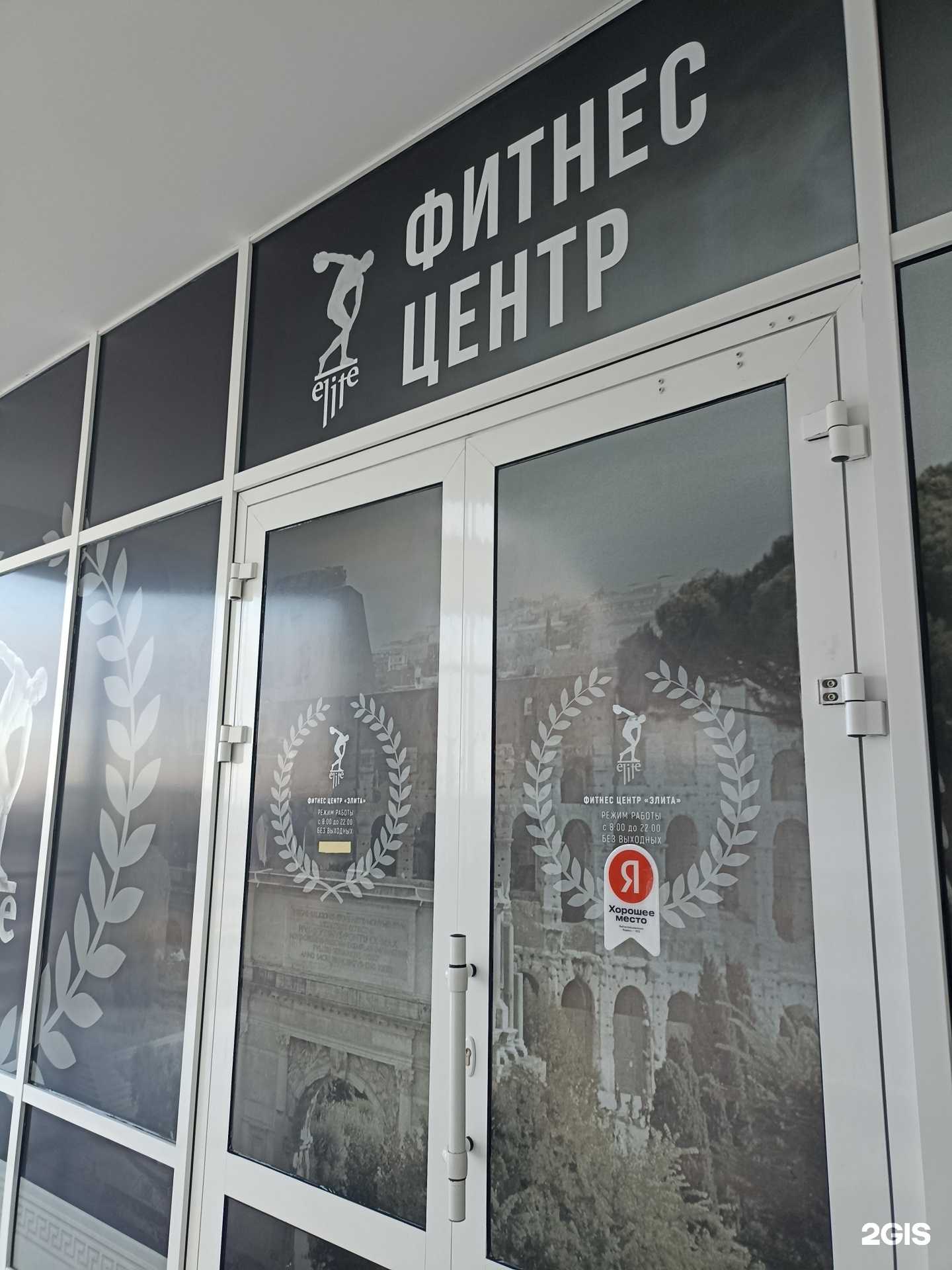 Отзывы на компанию Элита в Минеральных Водах c фото