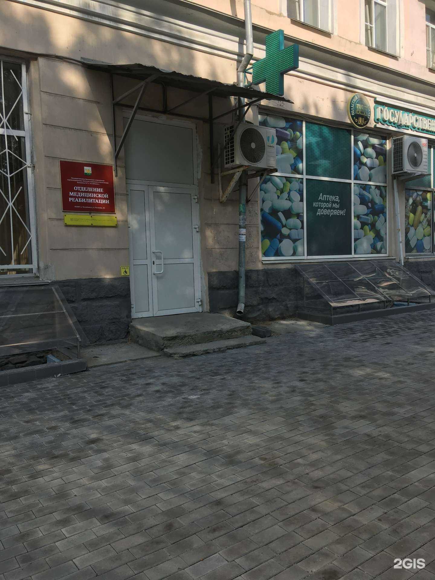 Отзывы на компанию Детская поликлиника в Челябинске c фото