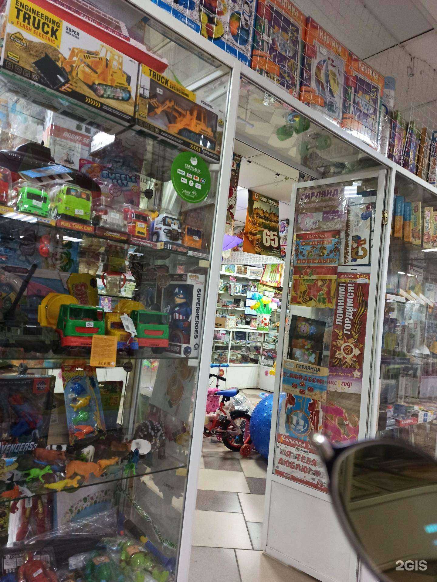 Отзывы на компанию Магазин игрушек и канцелярских товаров в Омске c фото