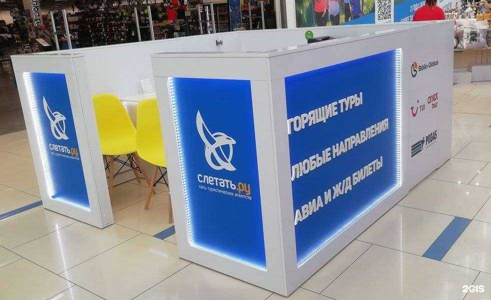 Отзывы на компанию Слетать.ру в г. Екатеринбург c фото