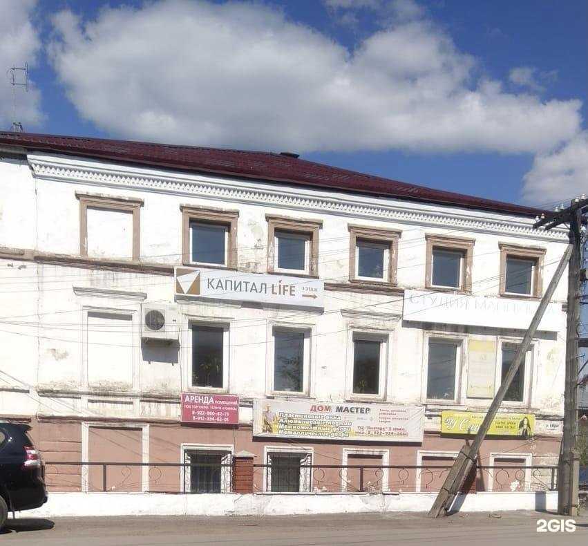 Отзывы на компанию Капитал Life в Советске c фото