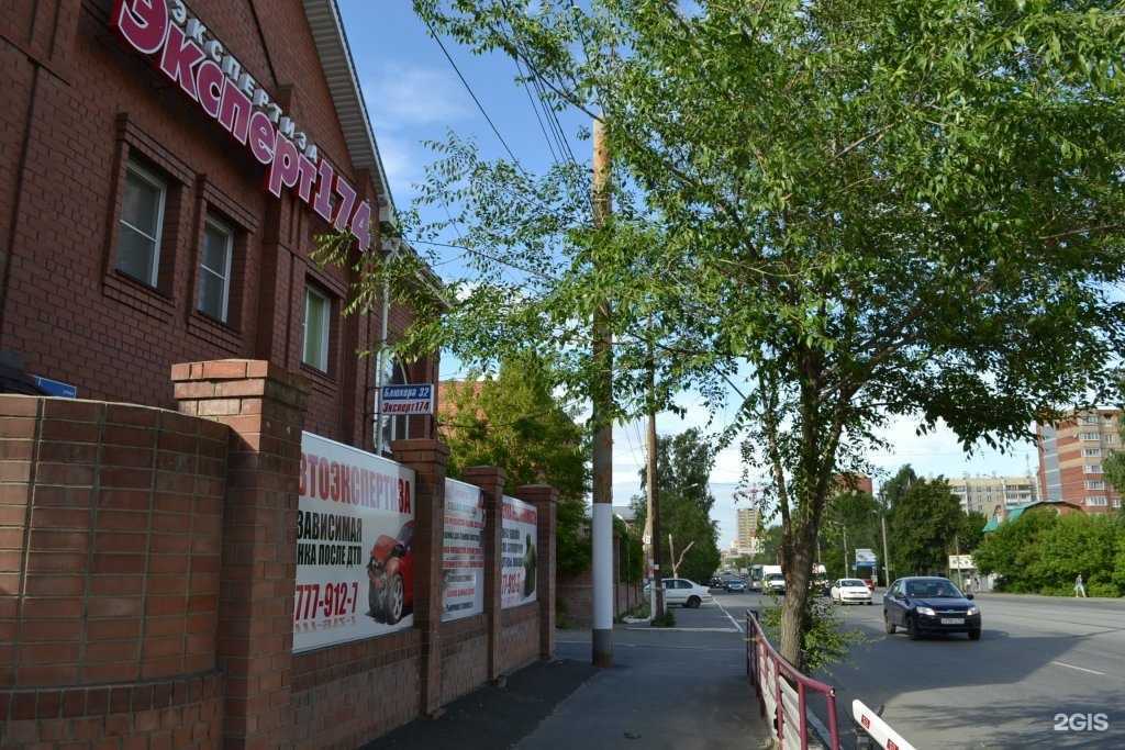 Отзывы на компанию Эксперт 174 в г. Челябинск c фото