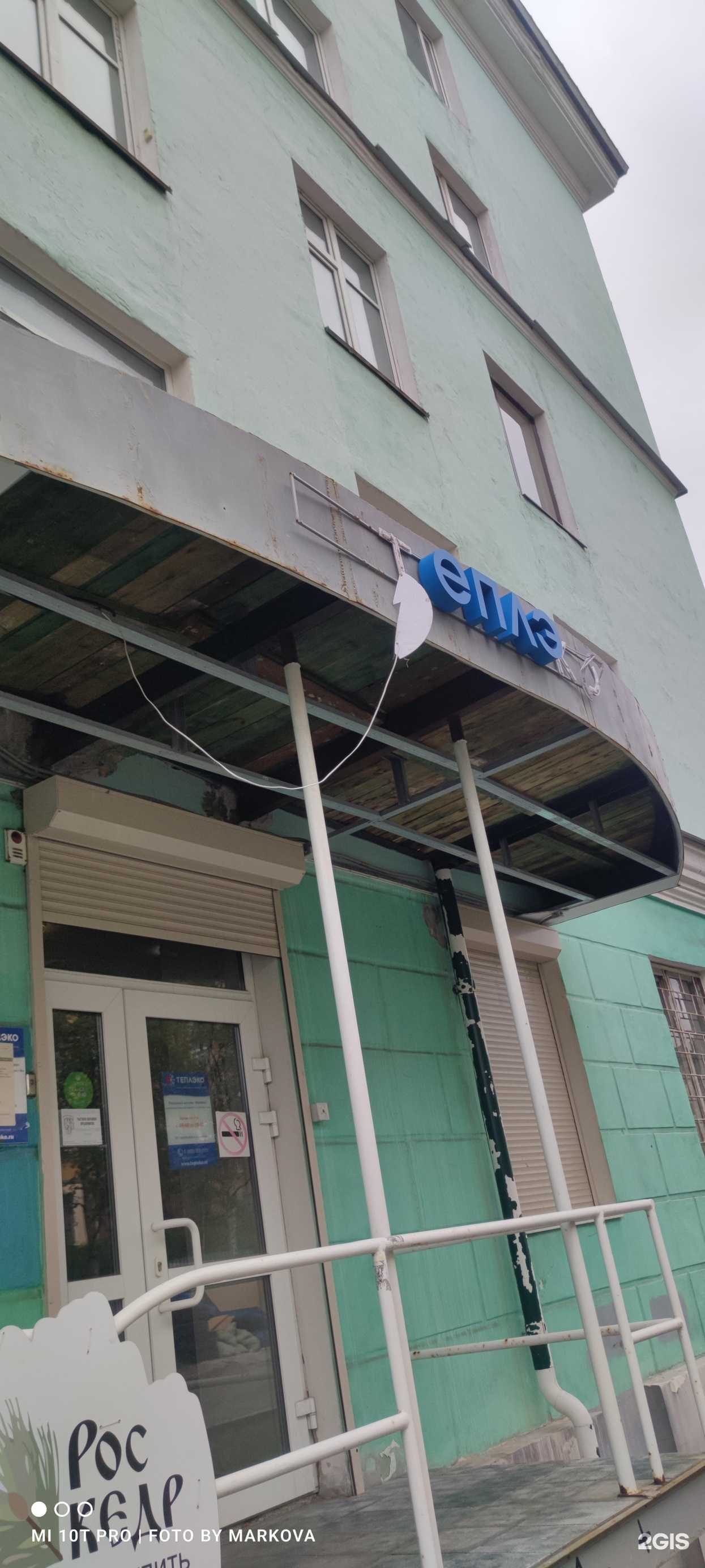 Отзывы на компанию РосКедр в г. Мурманск c фото