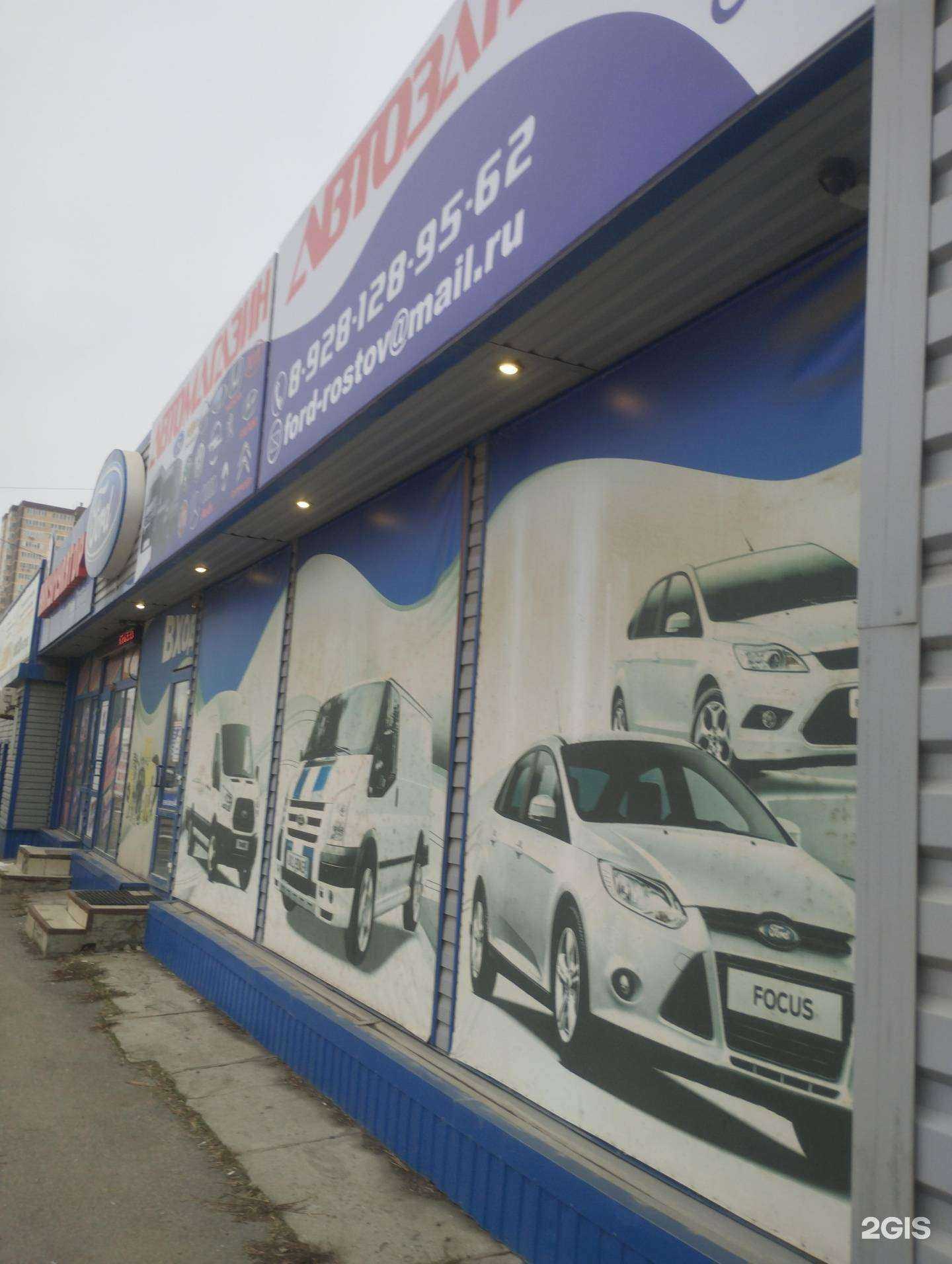 Отзывы на компанию Магазин автозапчастей в г. Ростов-на-Дону c фото