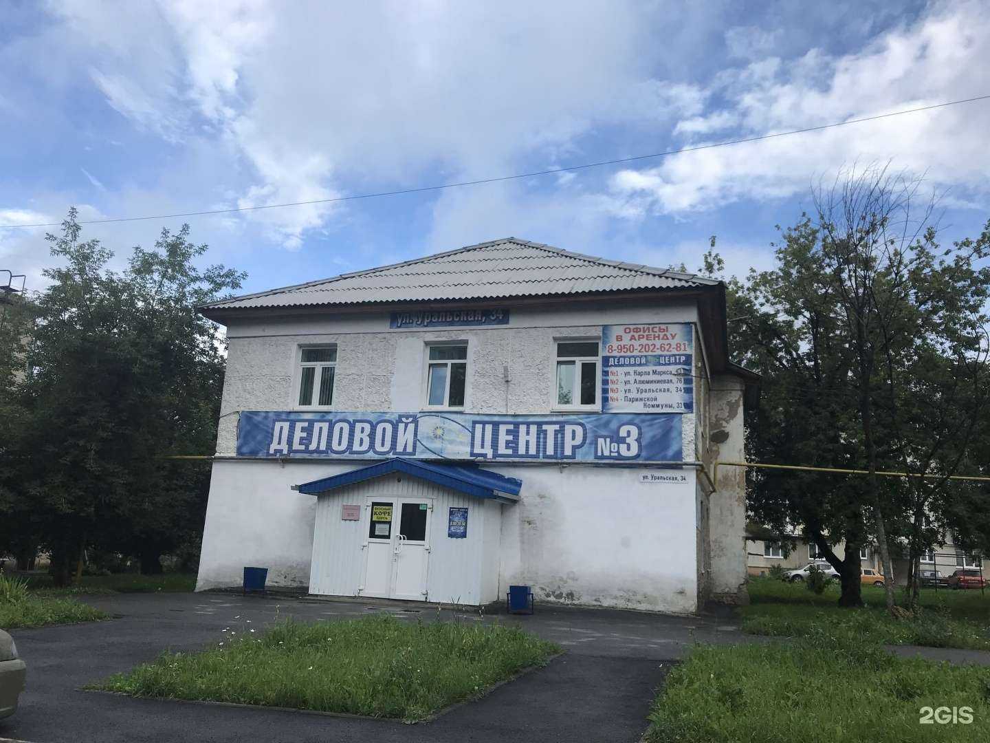 Отзывы на компанию Новый город в Каменске-Уральском c фото - фотография 2 из 2