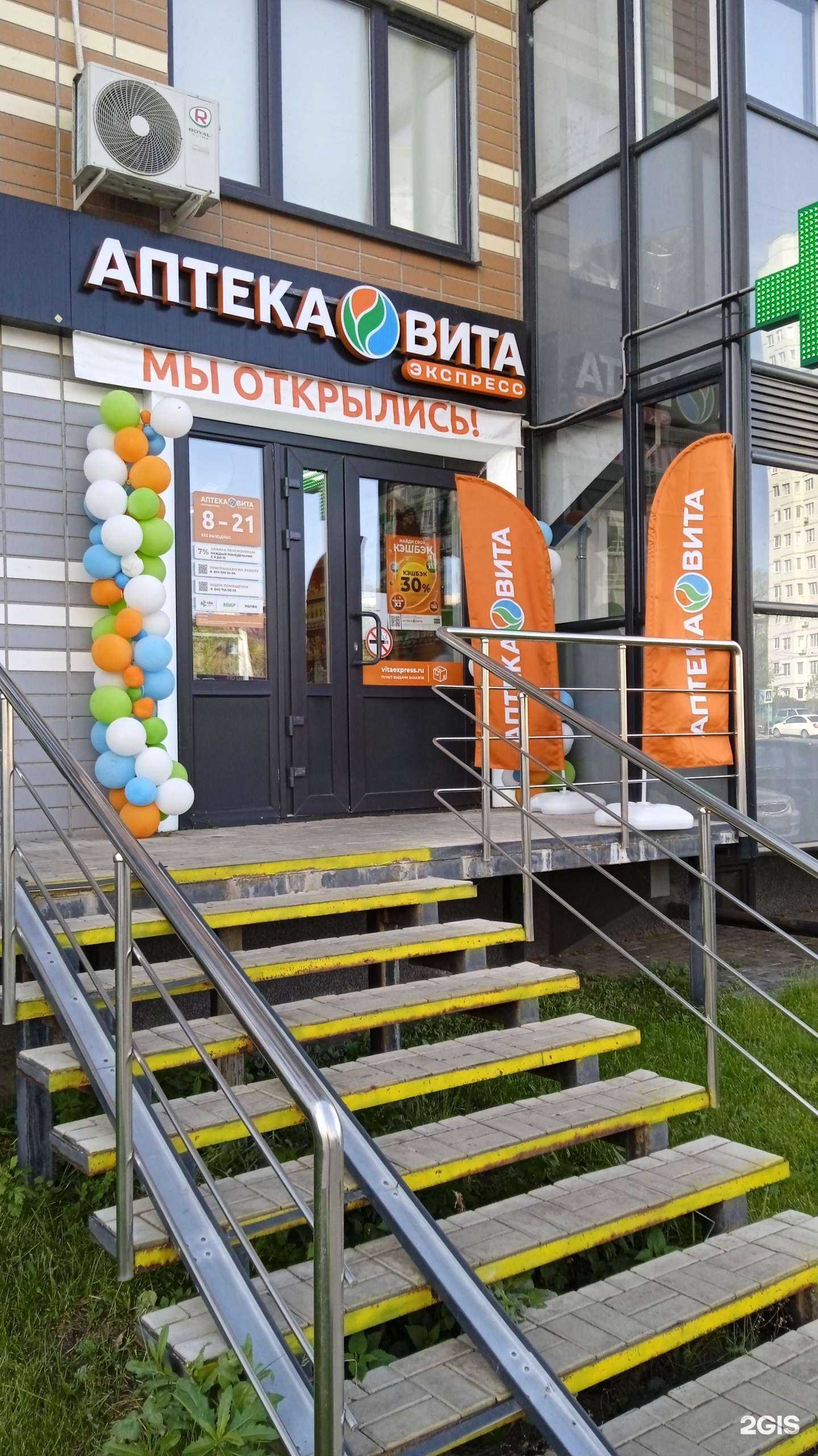 Отзывы на компанию Вита в Воронеже c фото