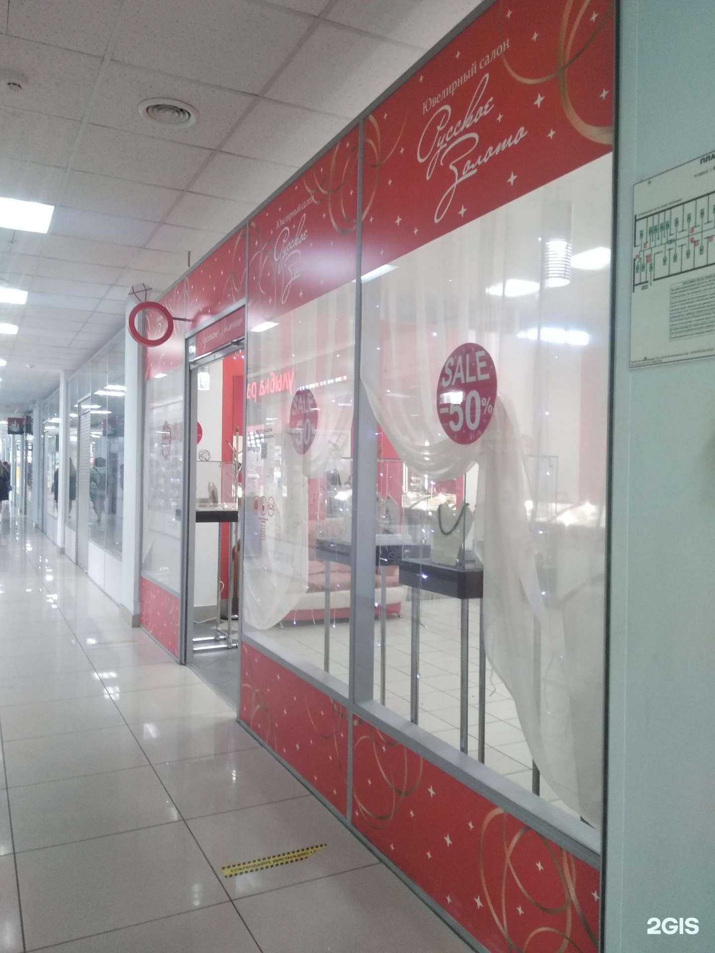 Отзывы на компанию Русское золото в г. Великий Новгород c фото