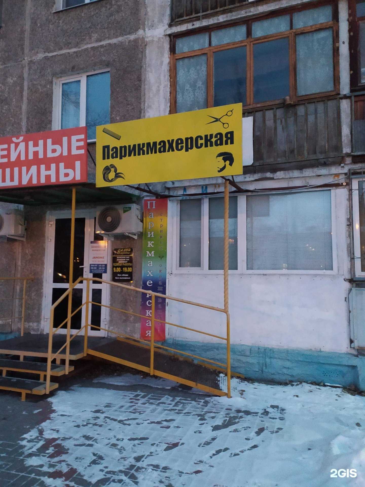 Отзывы на компанию Парикмахерская в г. Омск c фото