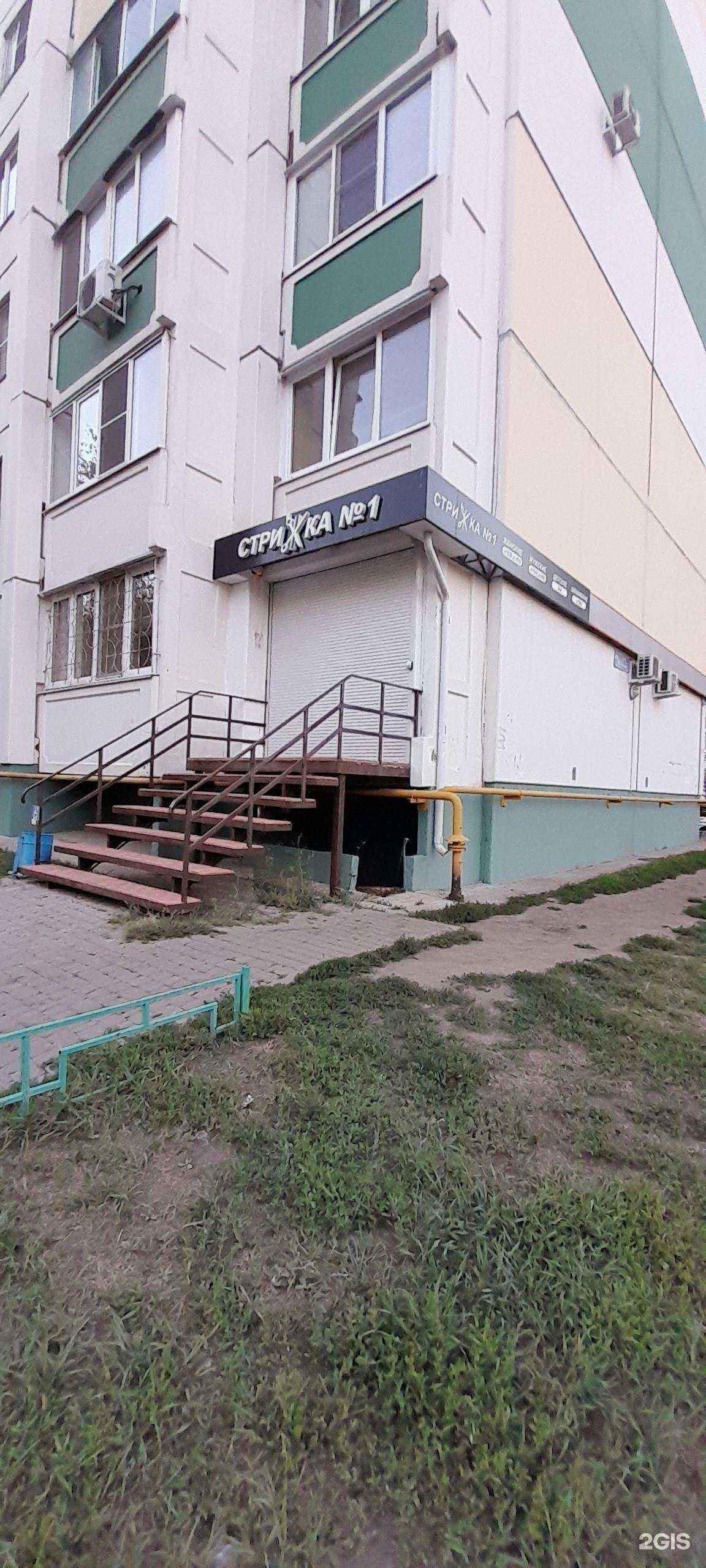 Отзывы на компанию Стрижка №1 в г. Воронеж c фото