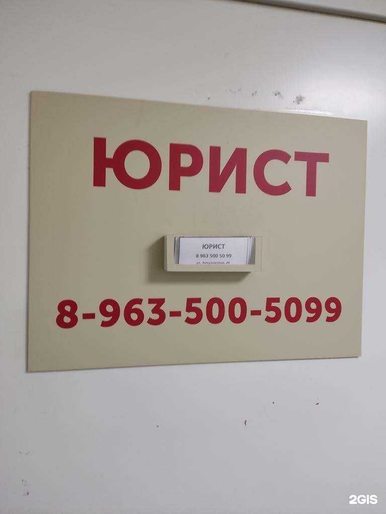 Отзывы на компанию Юридический кабинет Кошелева А.А. в Барнауле c фото