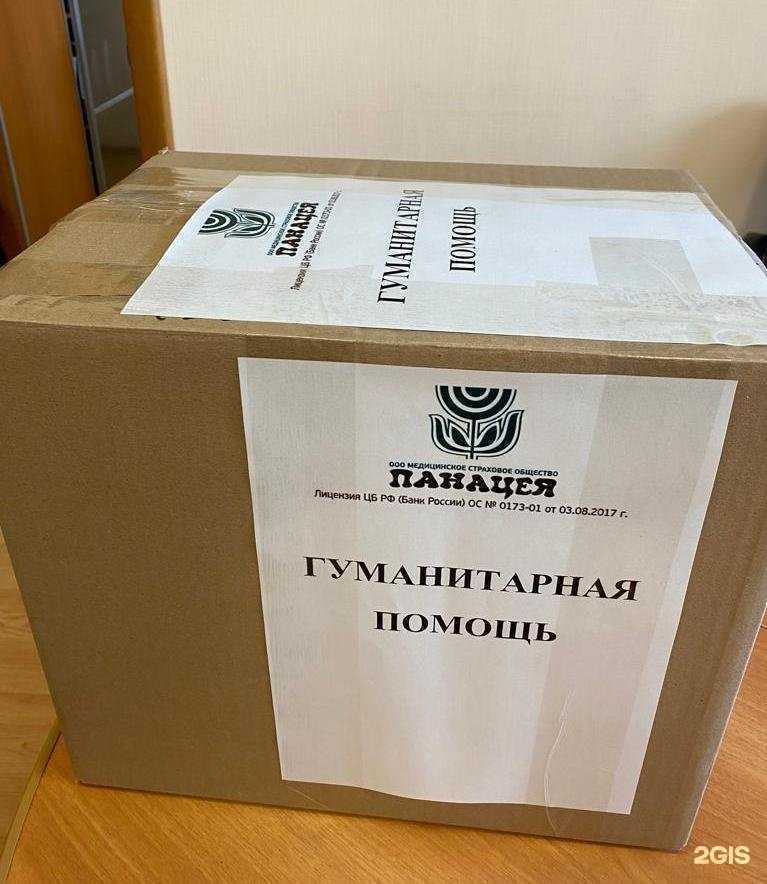 Отзывы на компанию Панацея в Ростове-на-Дону c фото