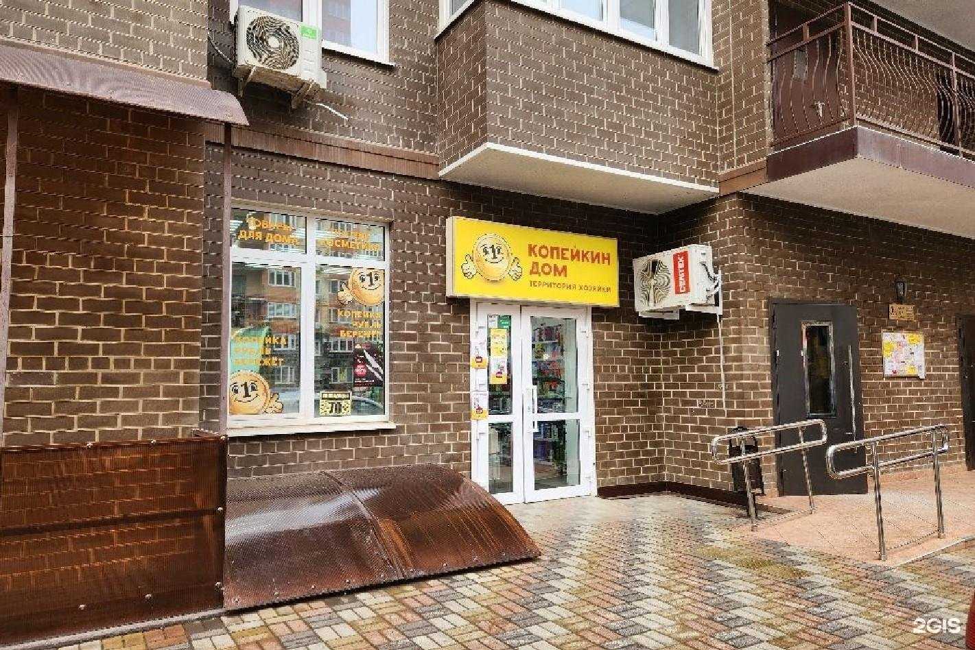 Отзывы на компанию Копейкин Дом в г. Краснодар c фото