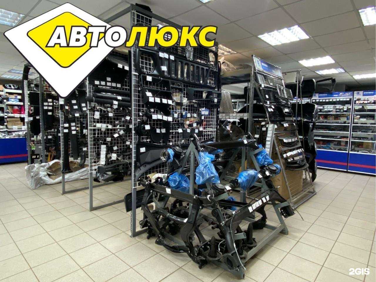 Отзывы на компанию Автолюкс в г. Ярославль c фото