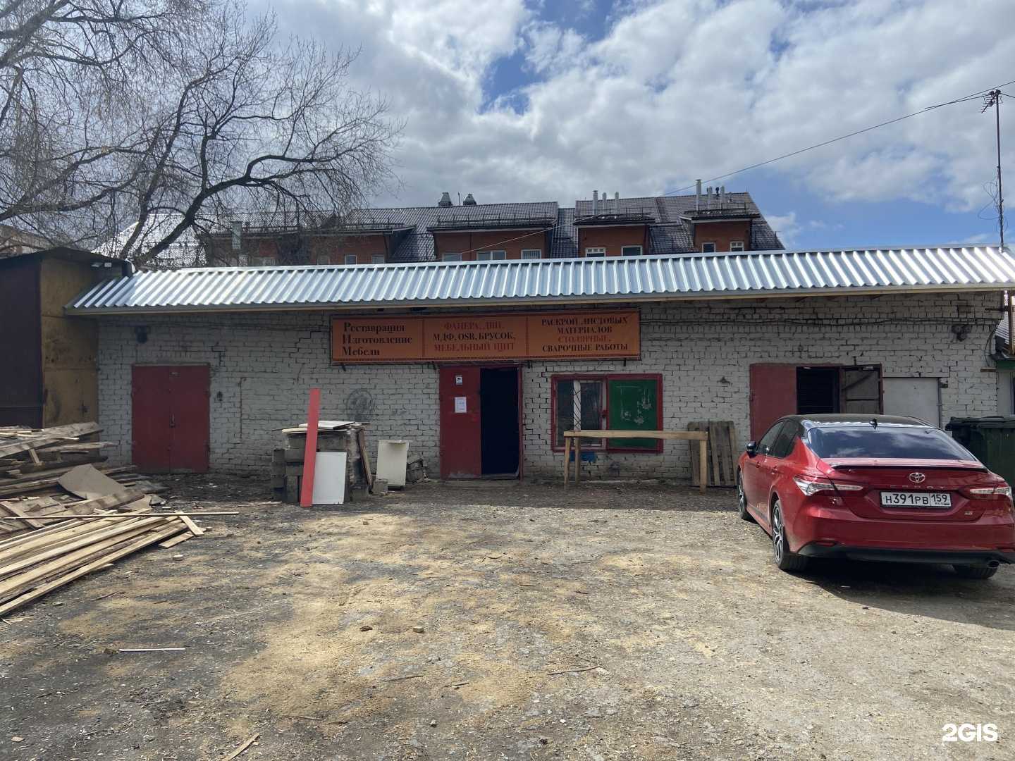 Отзывы на компанию Рим в Перми c фото