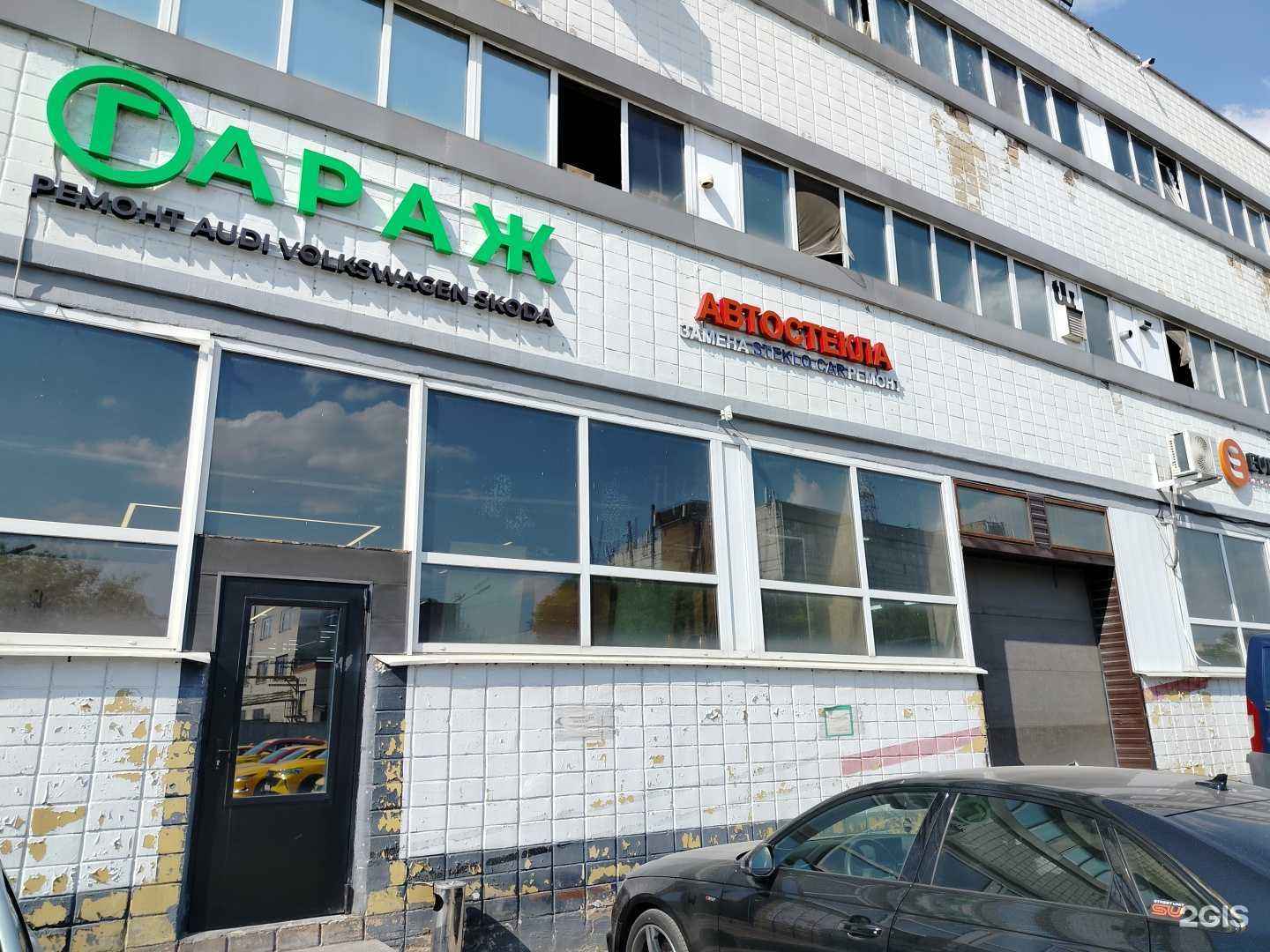 Отзывы на компанию Steklo-car в Отрадном c фото