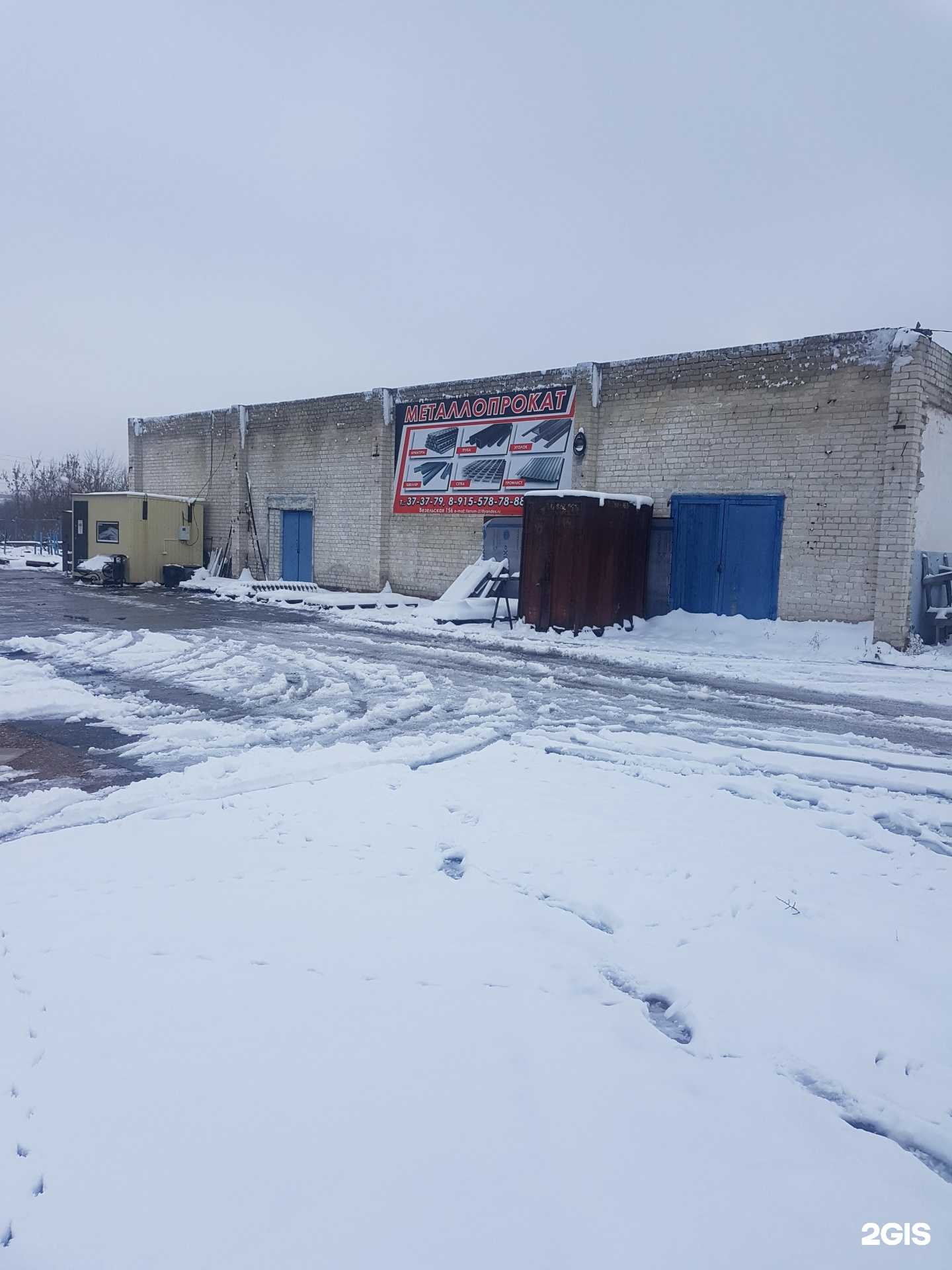 Отзывы на компанию Ferrum-Трейд в Белгороде c фото