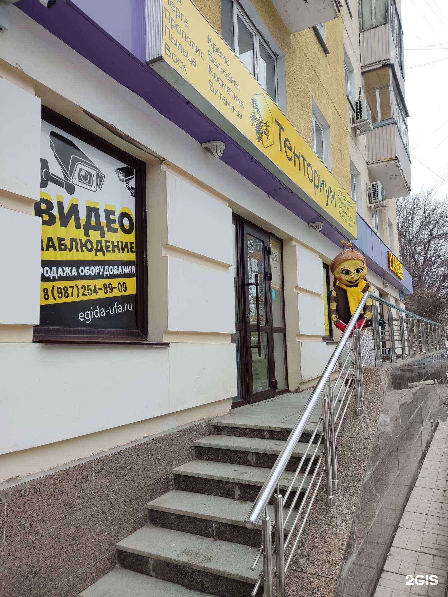 Отзывы на компанию Опора в г. Уфа c фото