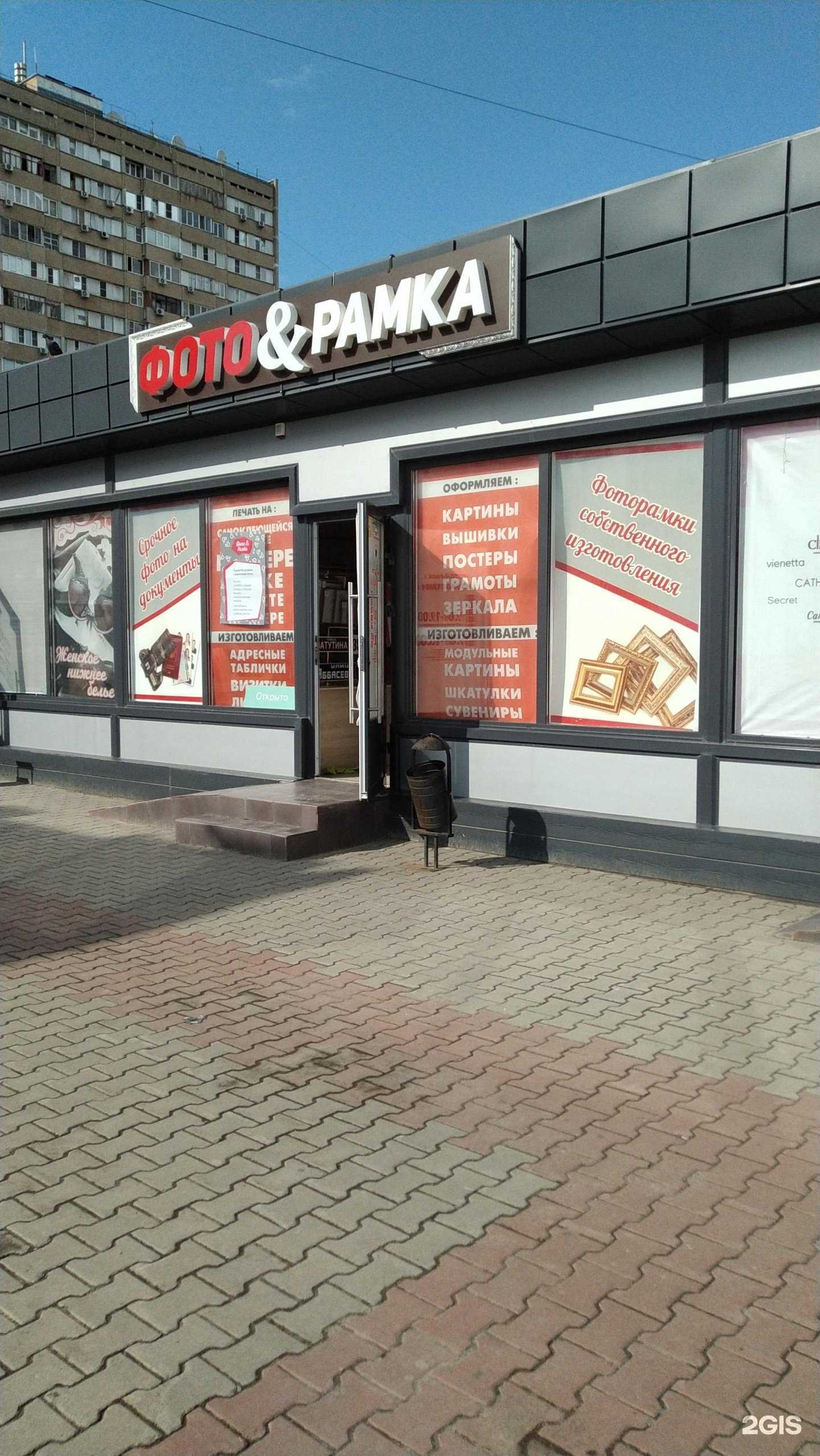 Отзывы на компанию Фото&рамка в Волгодонске c фото