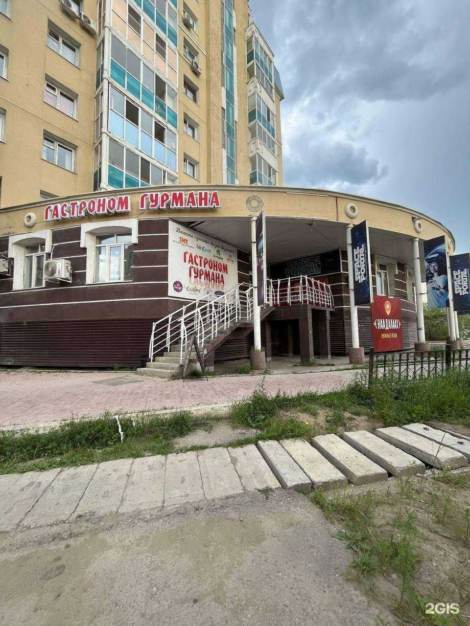 Отзывы на компанию Наадалаах в г. Якутск c фото