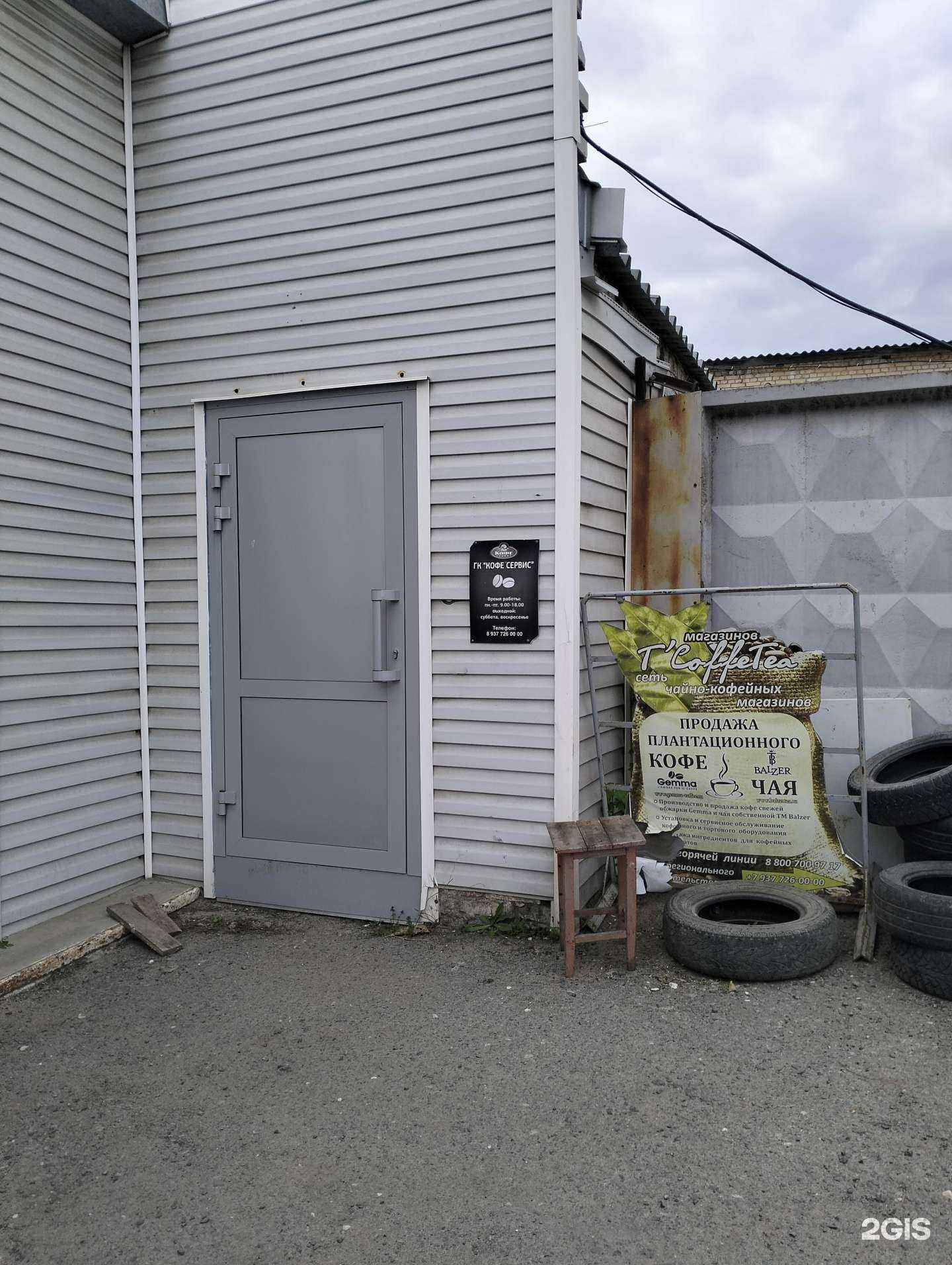 Отзывы на компанию T`CoffeeTea в г. Волгоград c фото