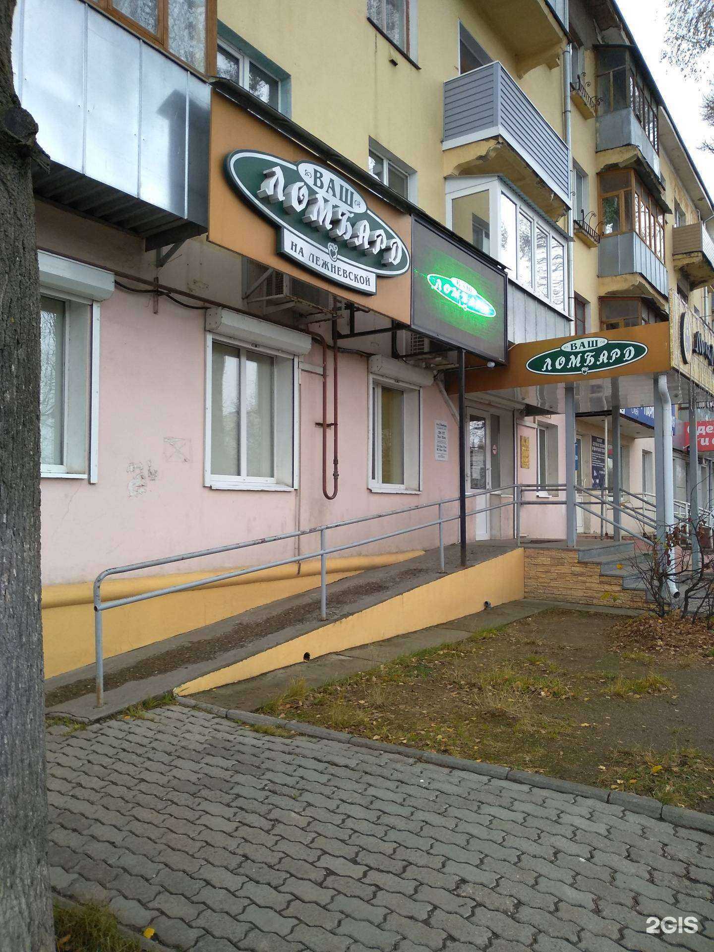 Отзывы на компанию Ваш ломбард в г. Иваново c фото