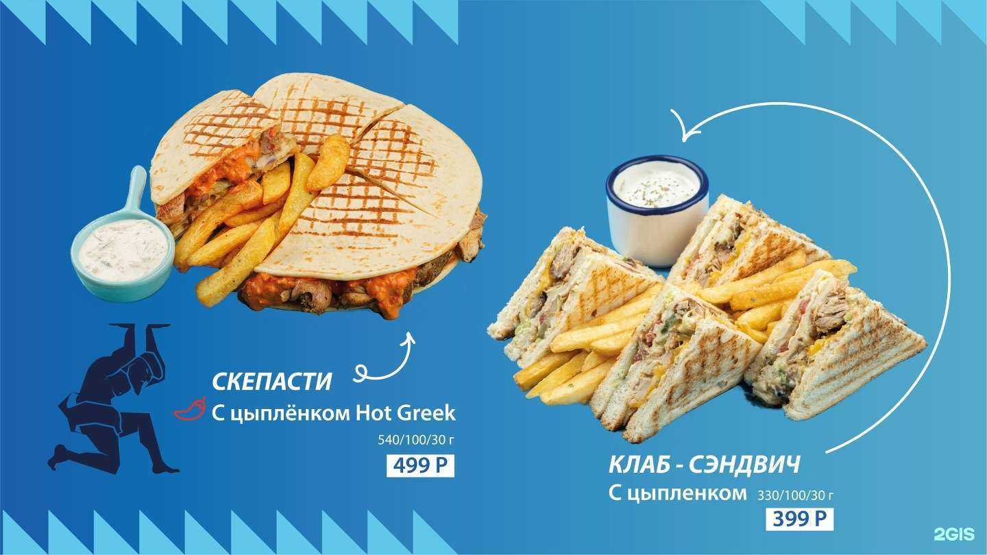 Отзывы на компанию Зевс Гиро в Воронеже c фото