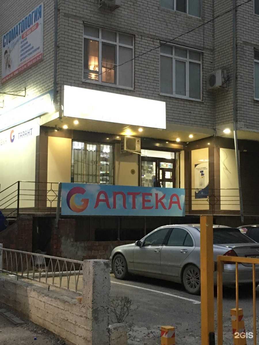 Отзывы на компанию Гарант в г. Махачкала c фото