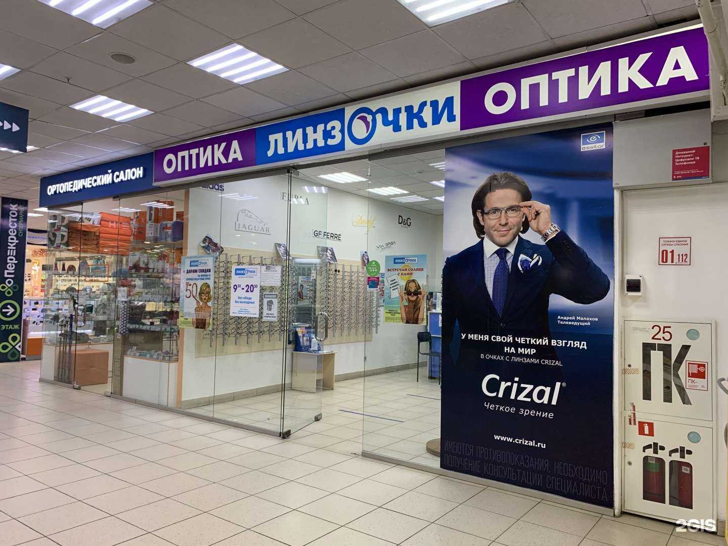 Отзывы на компанию ЛинзОчки в г. Ижевск c фото