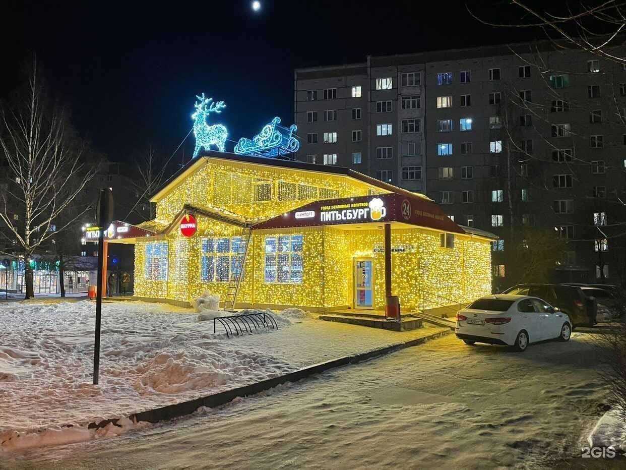 Отзывы на компанию Питьсбург в Ижевске c фото - фотография 2 из 2