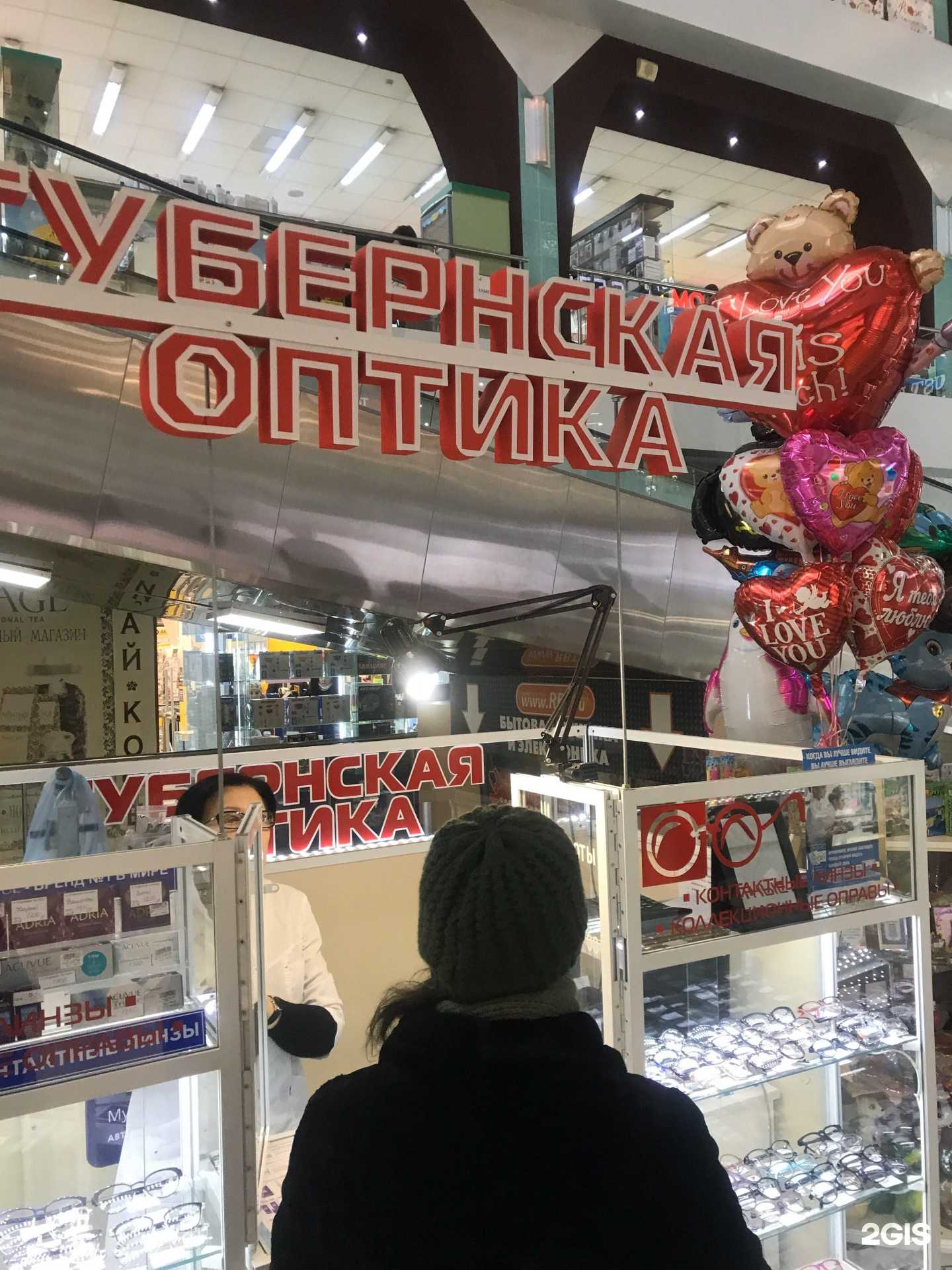 Отзывы на компанию Губернская оптика в Кемерове c фото