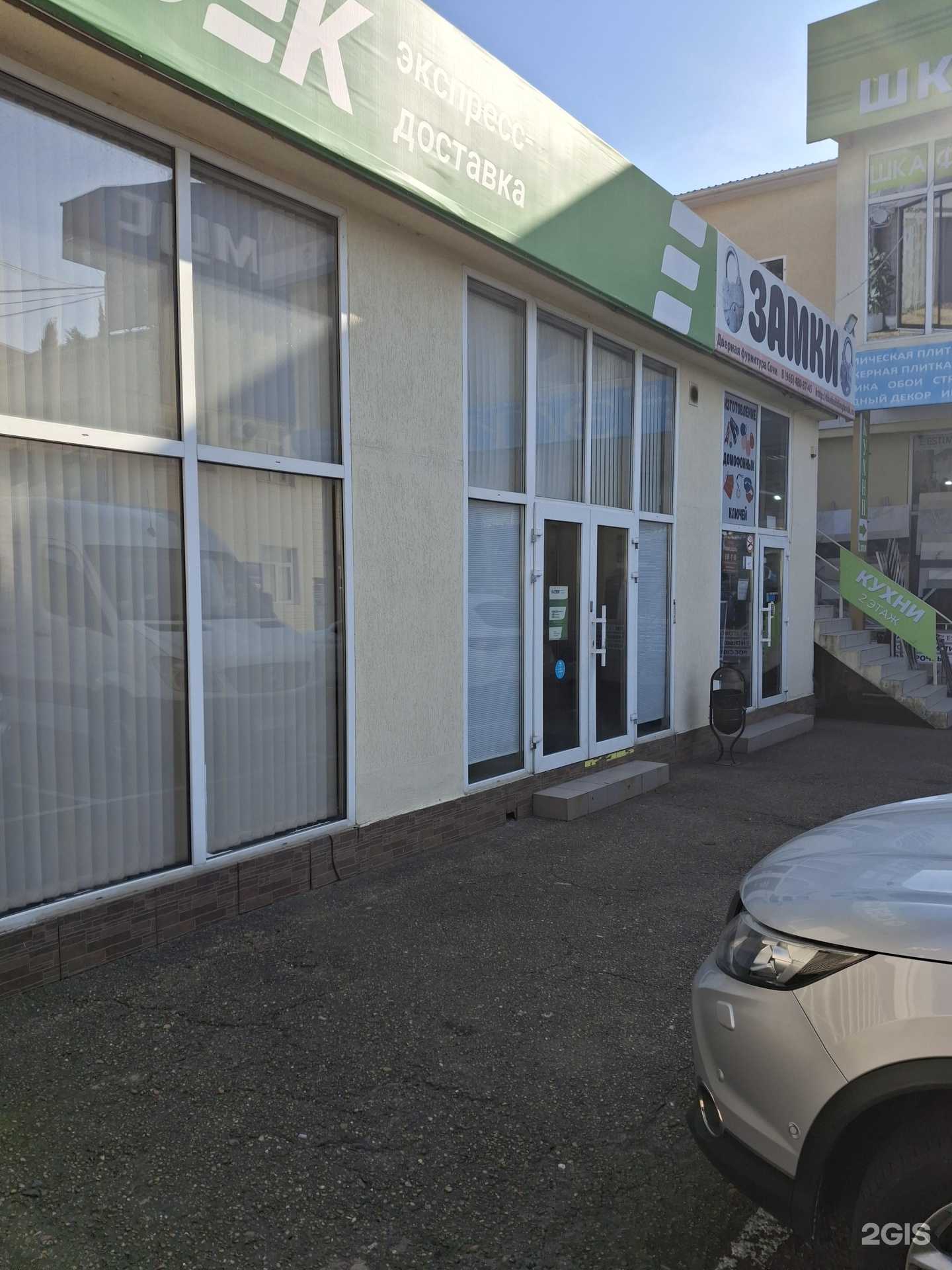 Отзывы на компанию Мир замков в Сочи c фото - фотография 2 из 2