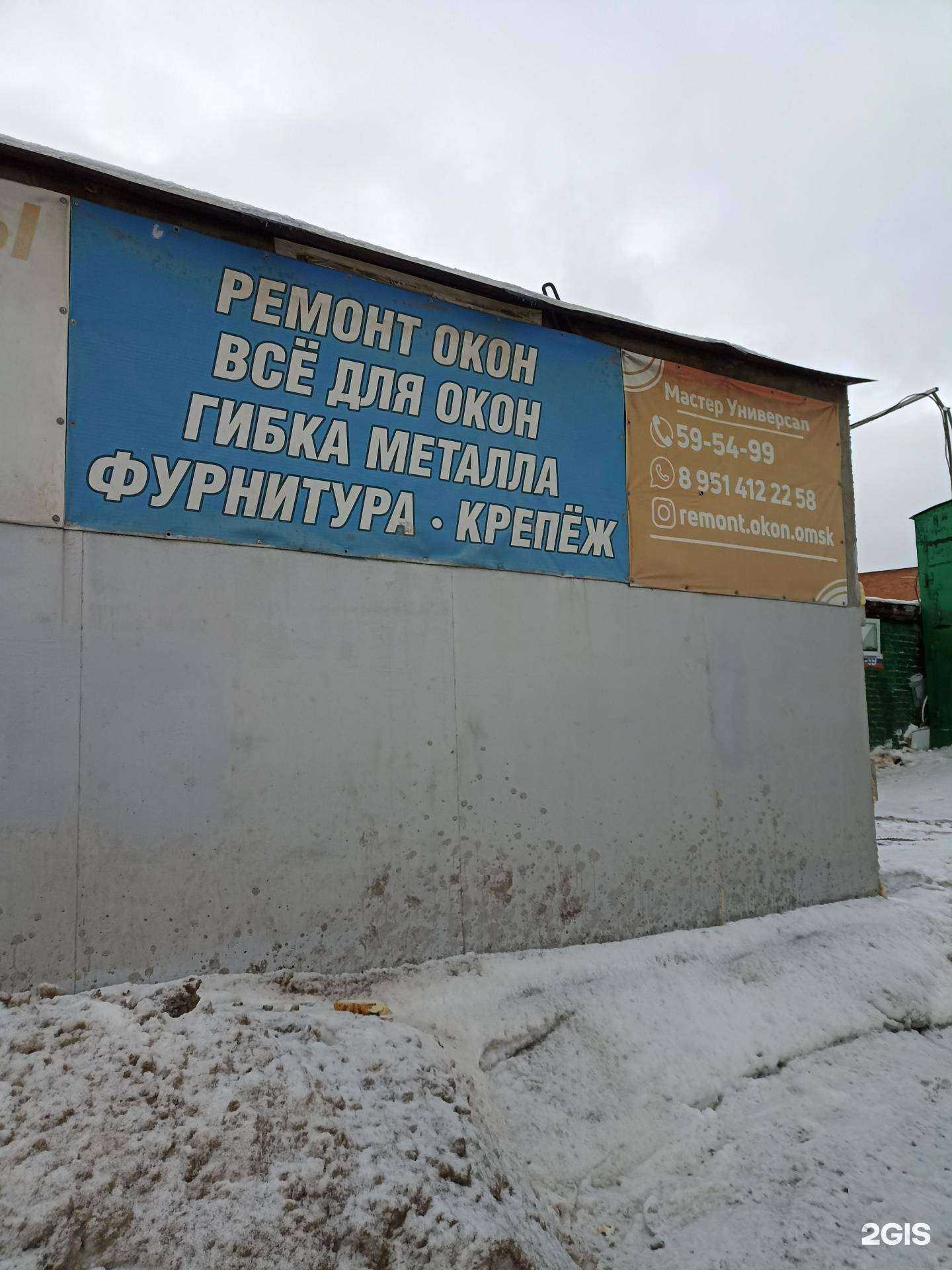 Отзывы на компанию Мастер Универсал в Омске c фото - фотография 2 из 2