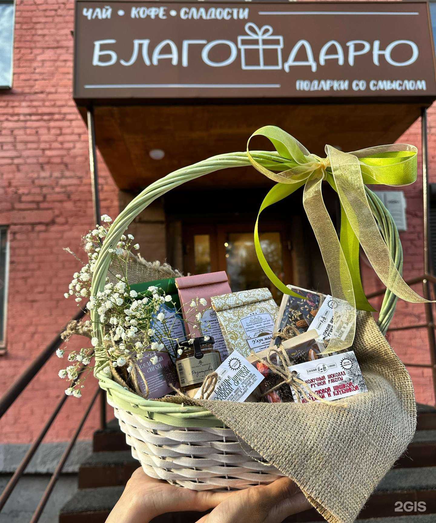 Отзывы на компанию Благодарю в г. Кызыл c фото