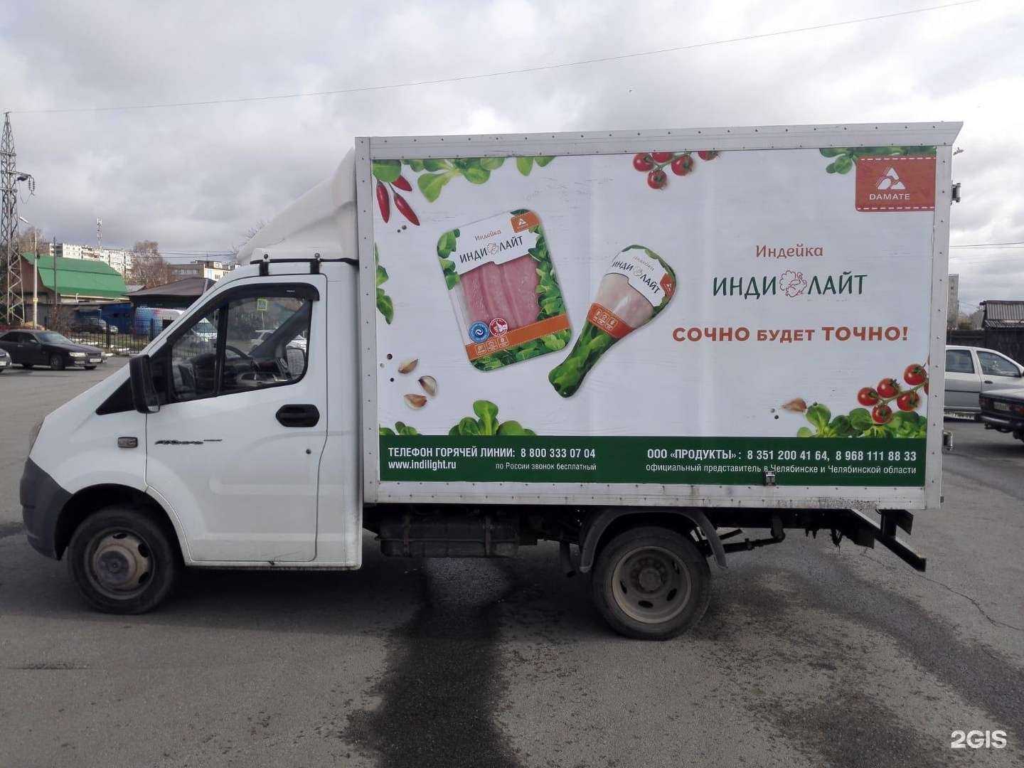 Отзывы на компанию Индилайт-Челябинск, оптовая торговая компания в Челябинске c фото