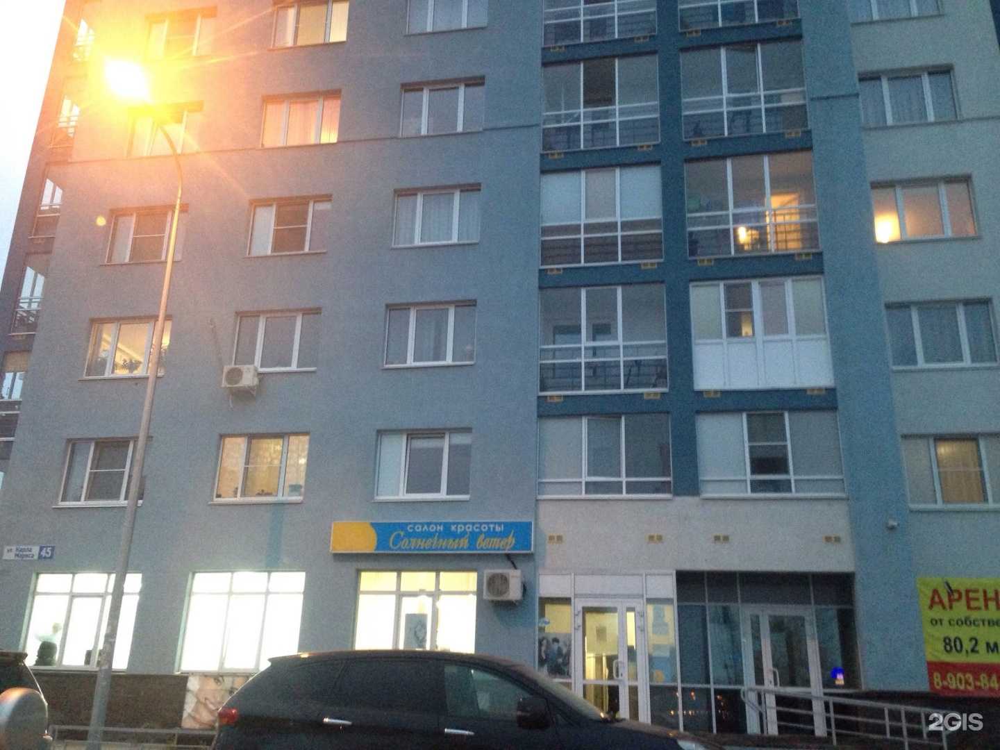 Отзывы на компанию Солнечный ветер в Нижнем Новгороде c фото - фотография 2 из 2