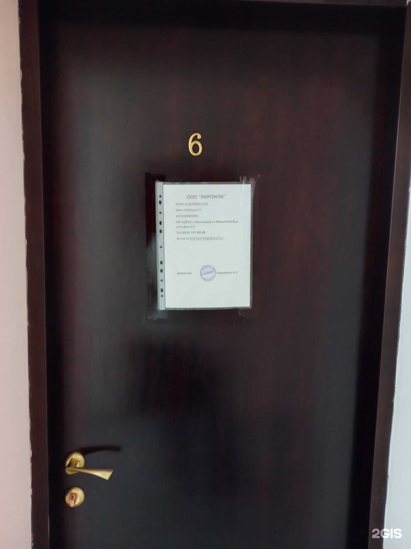 Отзывы на компанию Кирпили в Краснодаре c фото