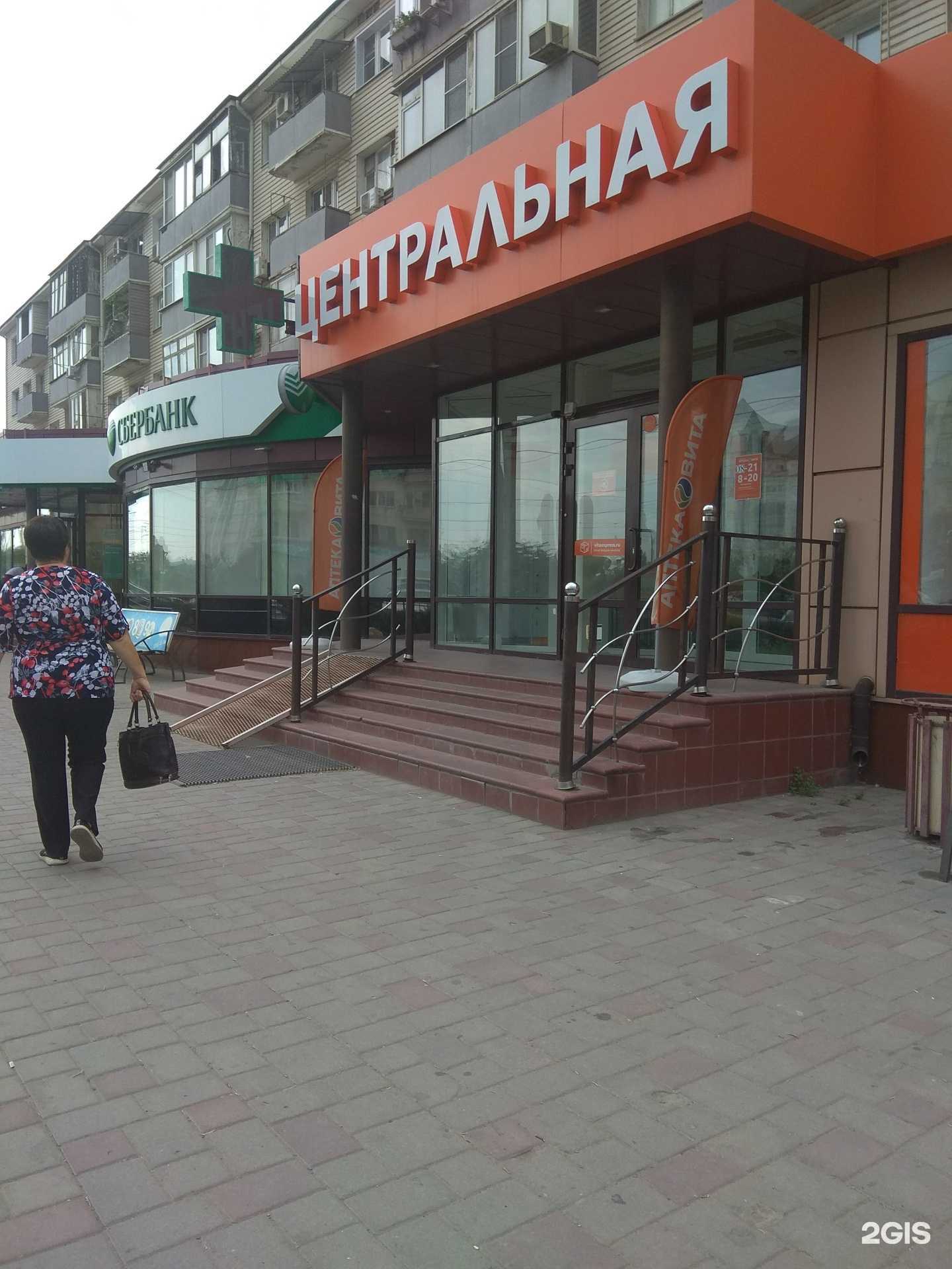 Отзывы на компанию Вита в Астрахани c фото