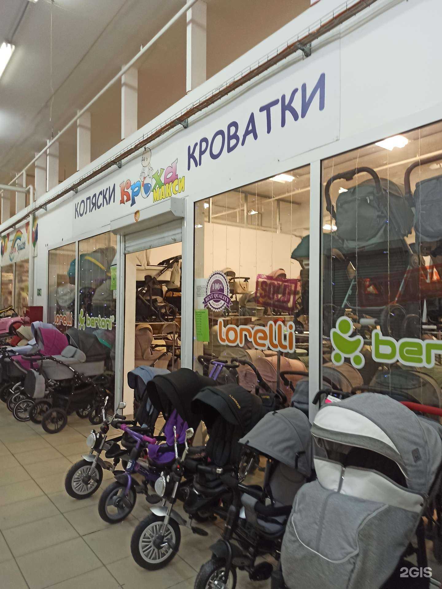 Отзывы на компанию Кроха-макси в Екатеринбурге c фото