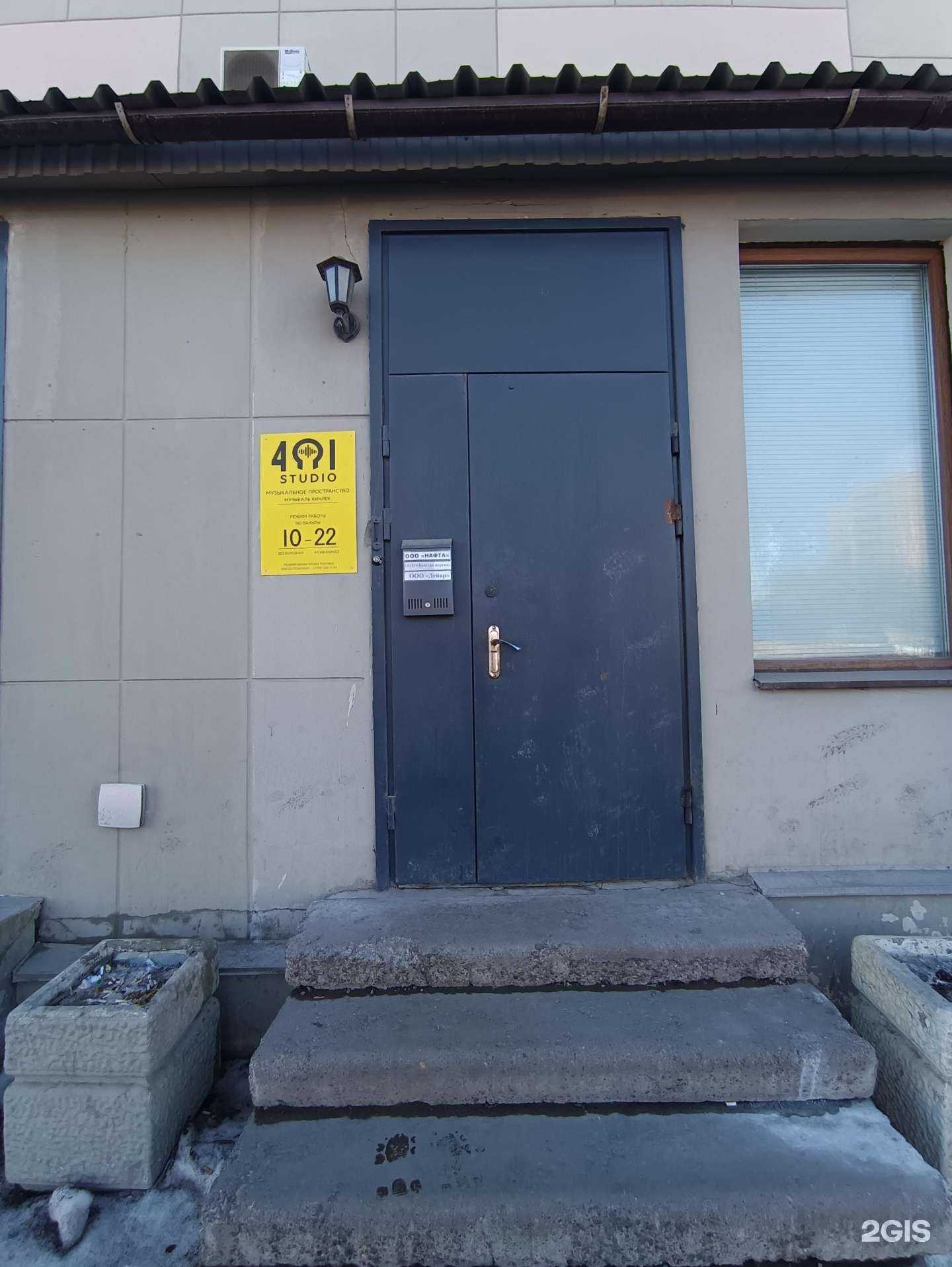 Отзывы на компанию Studio 401 в Казани c фото