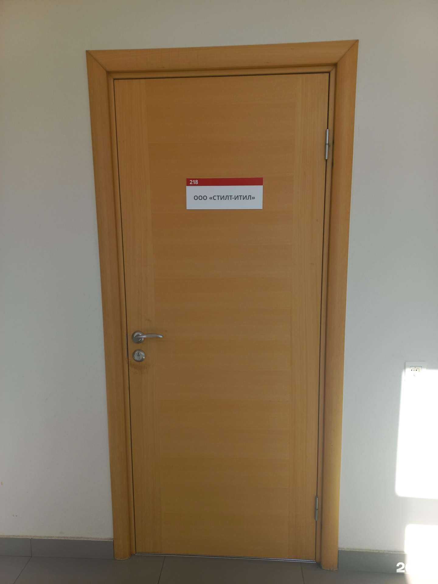 Отзывы на компанию Стилт Итил в г. Тольятти c фото