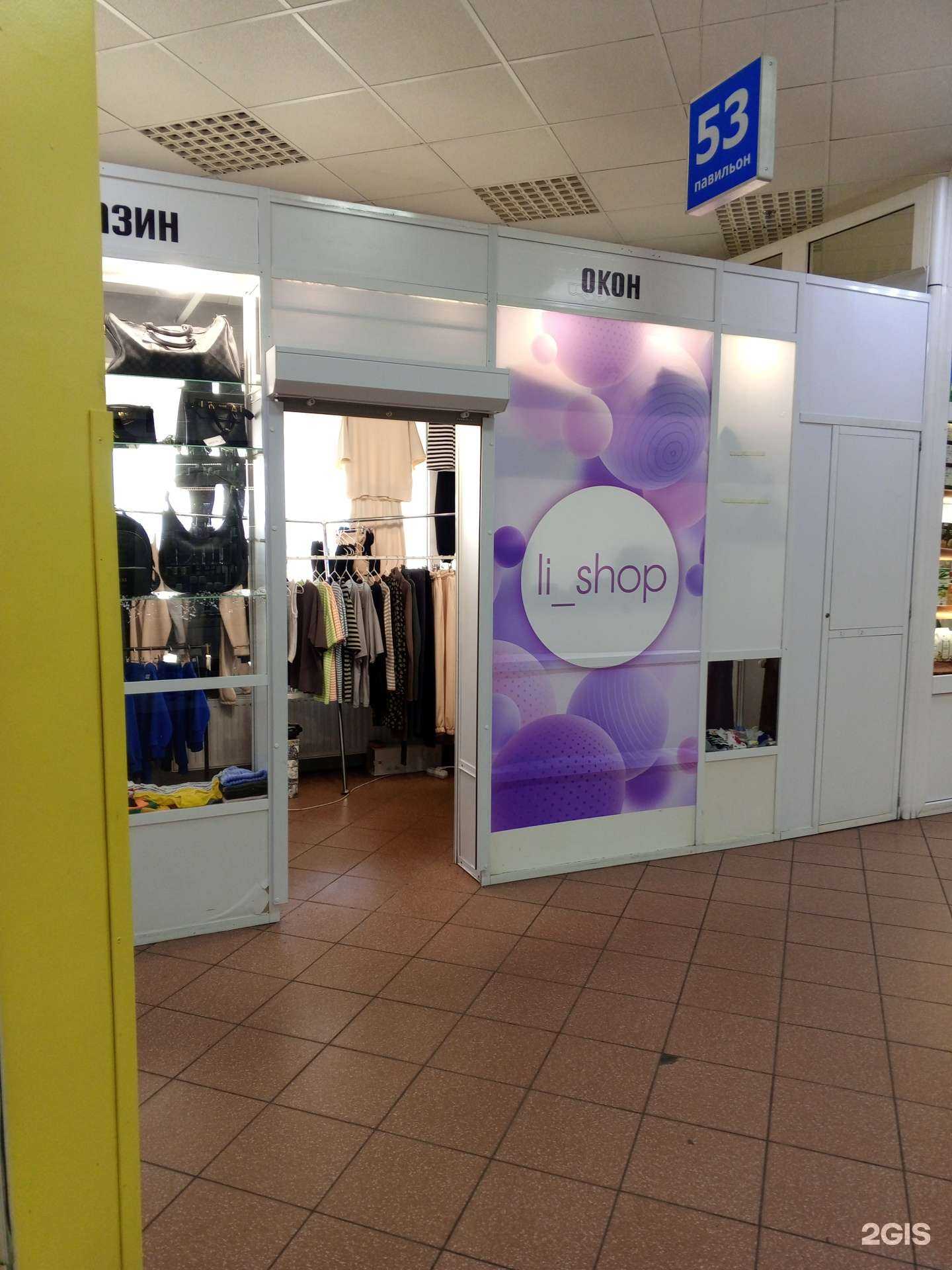 Отзывы на компанию Li_shop в Норильске c фото