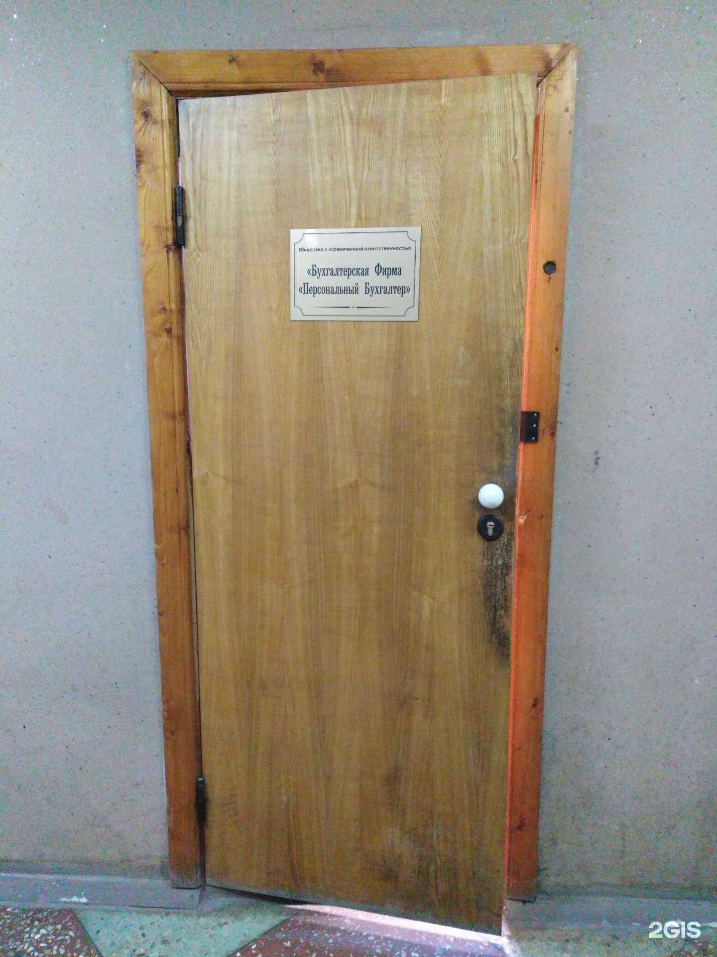 Отзывы на компанию Персональный бухгалтер в Саратове c фото